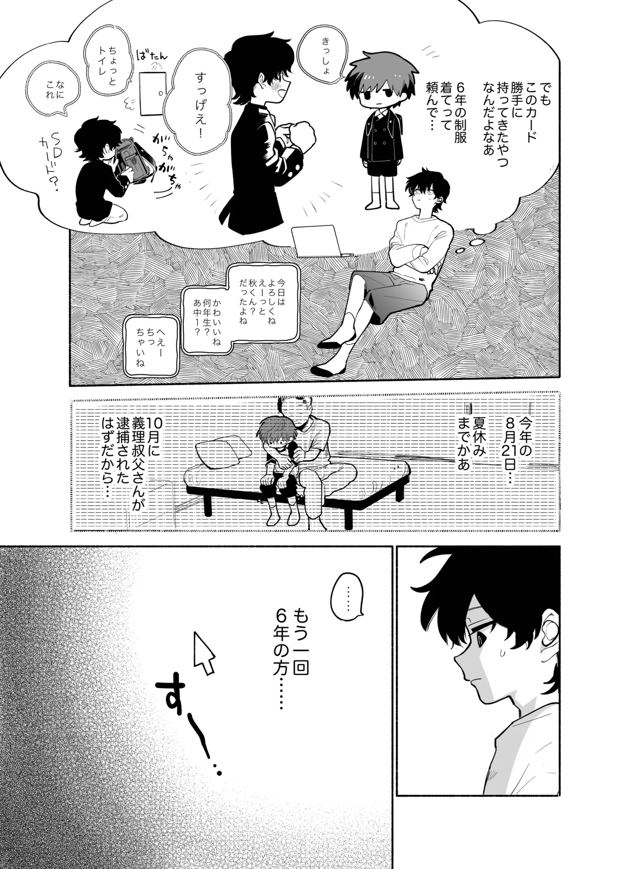 หน้า 6