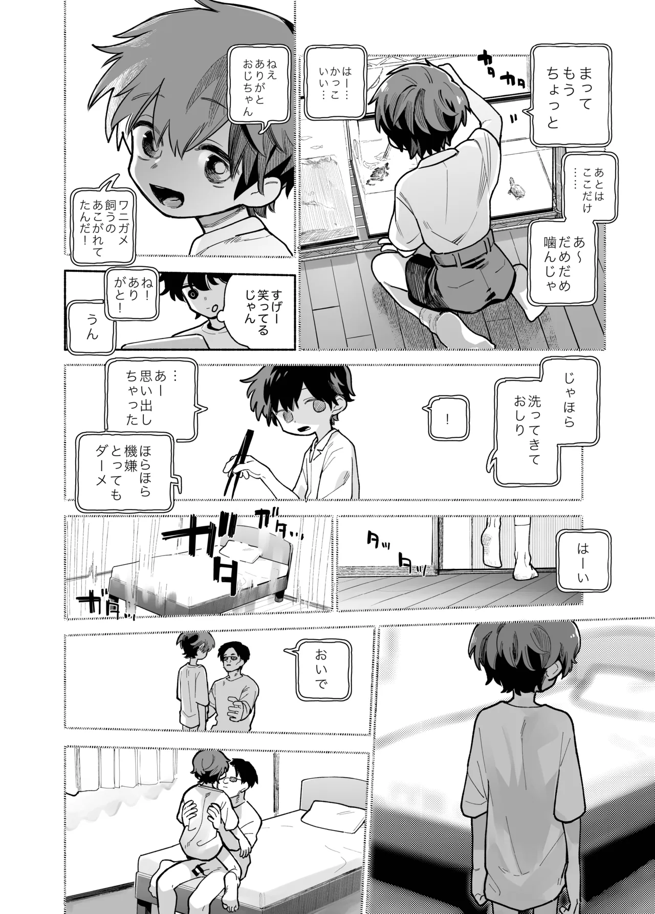 หน้า 7