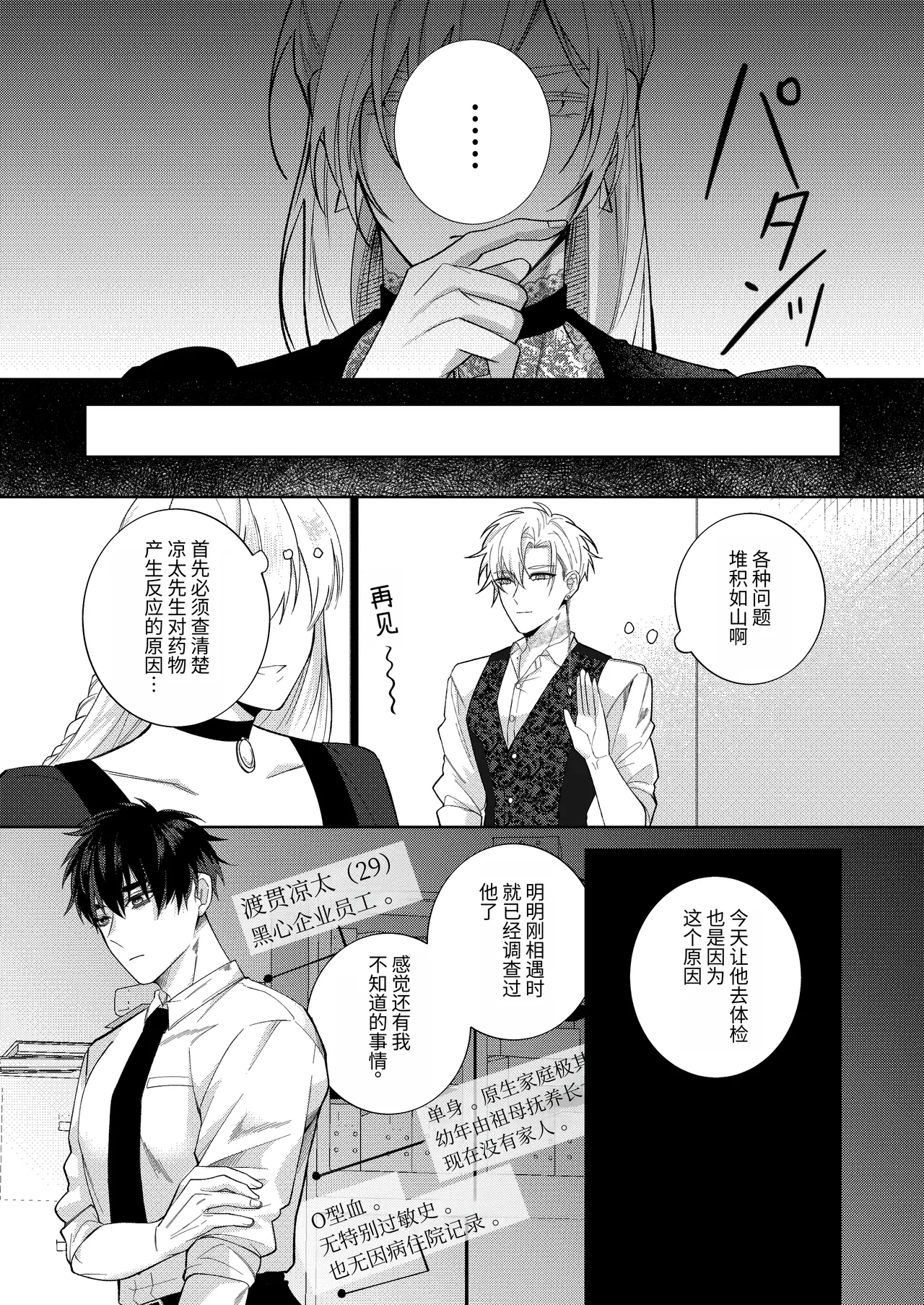 หน้า 16