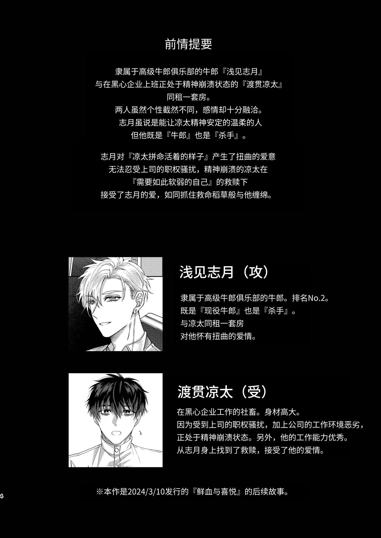 หน้า 4
