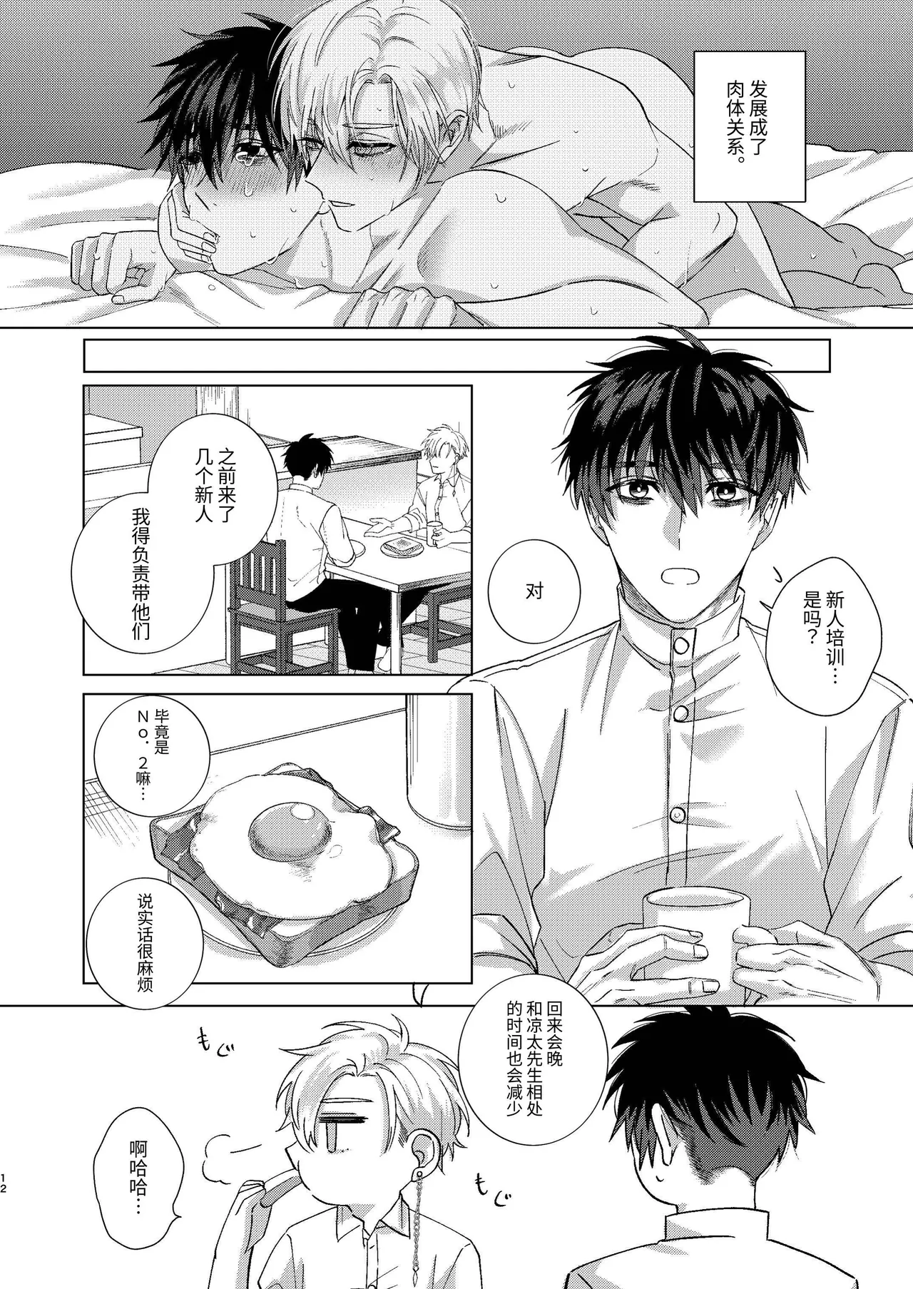 หน้า 12