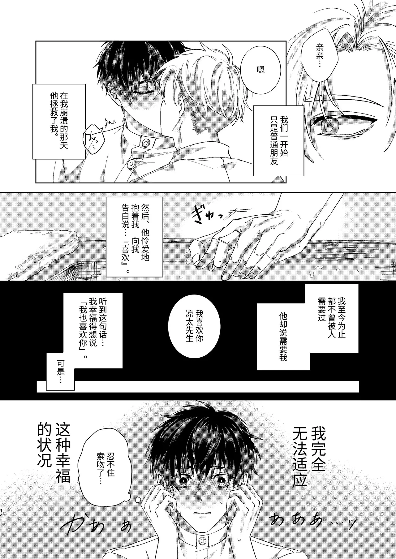 หน้า 14