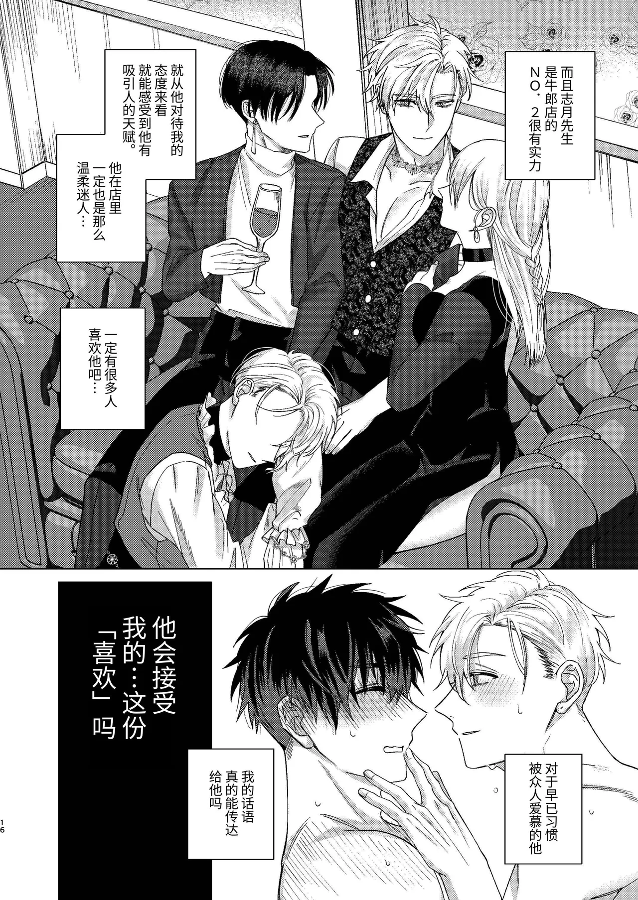 หน้า 16