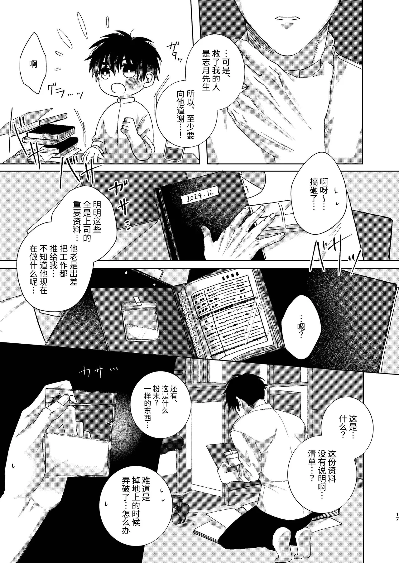 หน้า 17