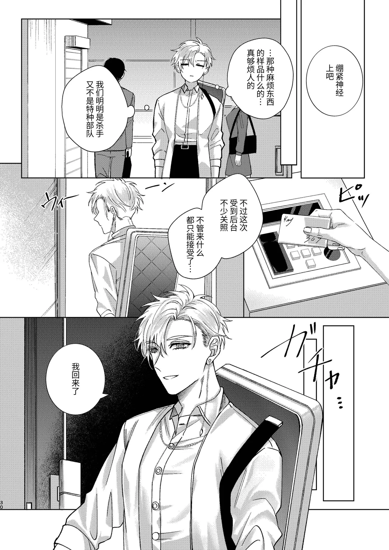 หน้า 30