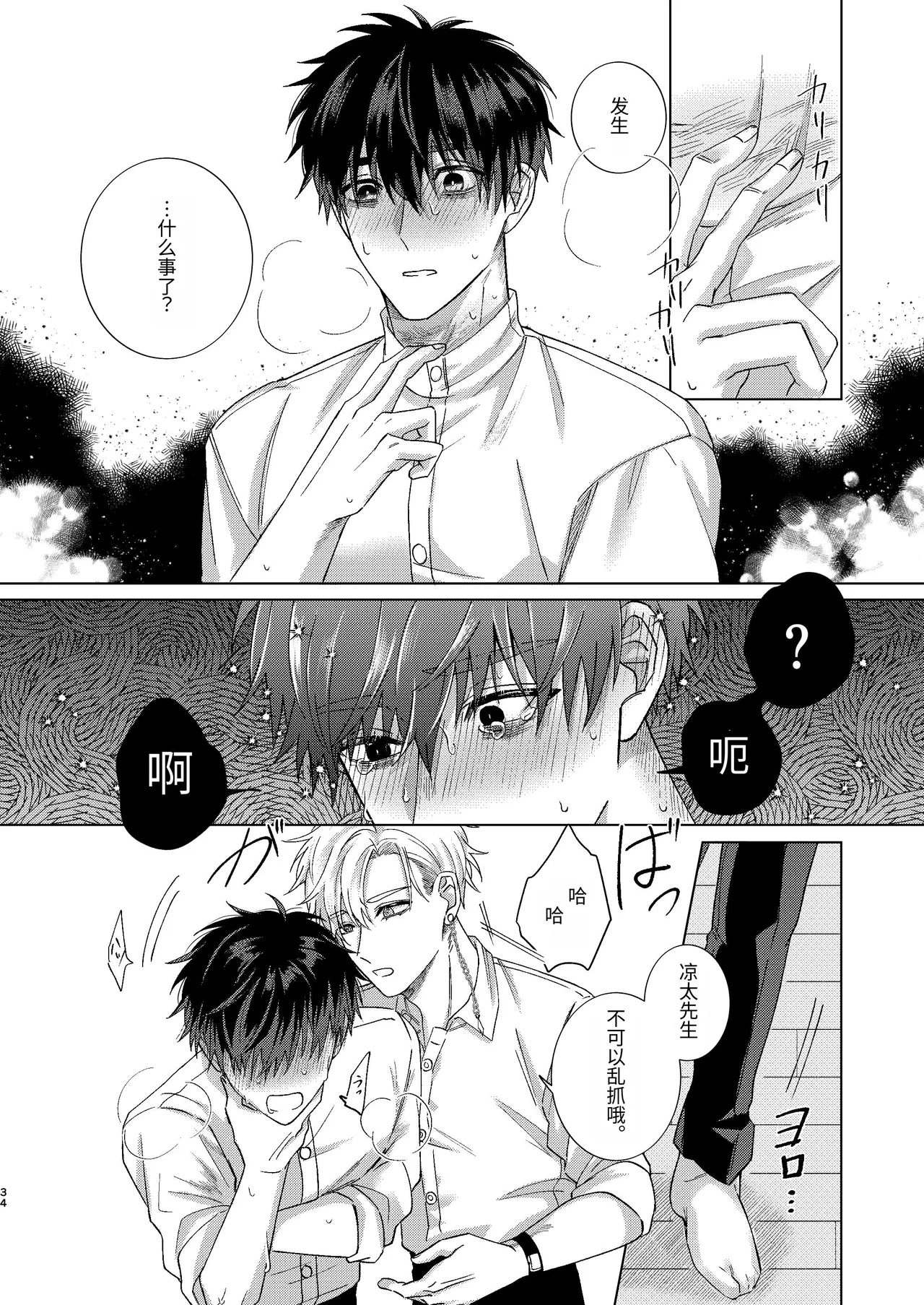 หน้า 34
