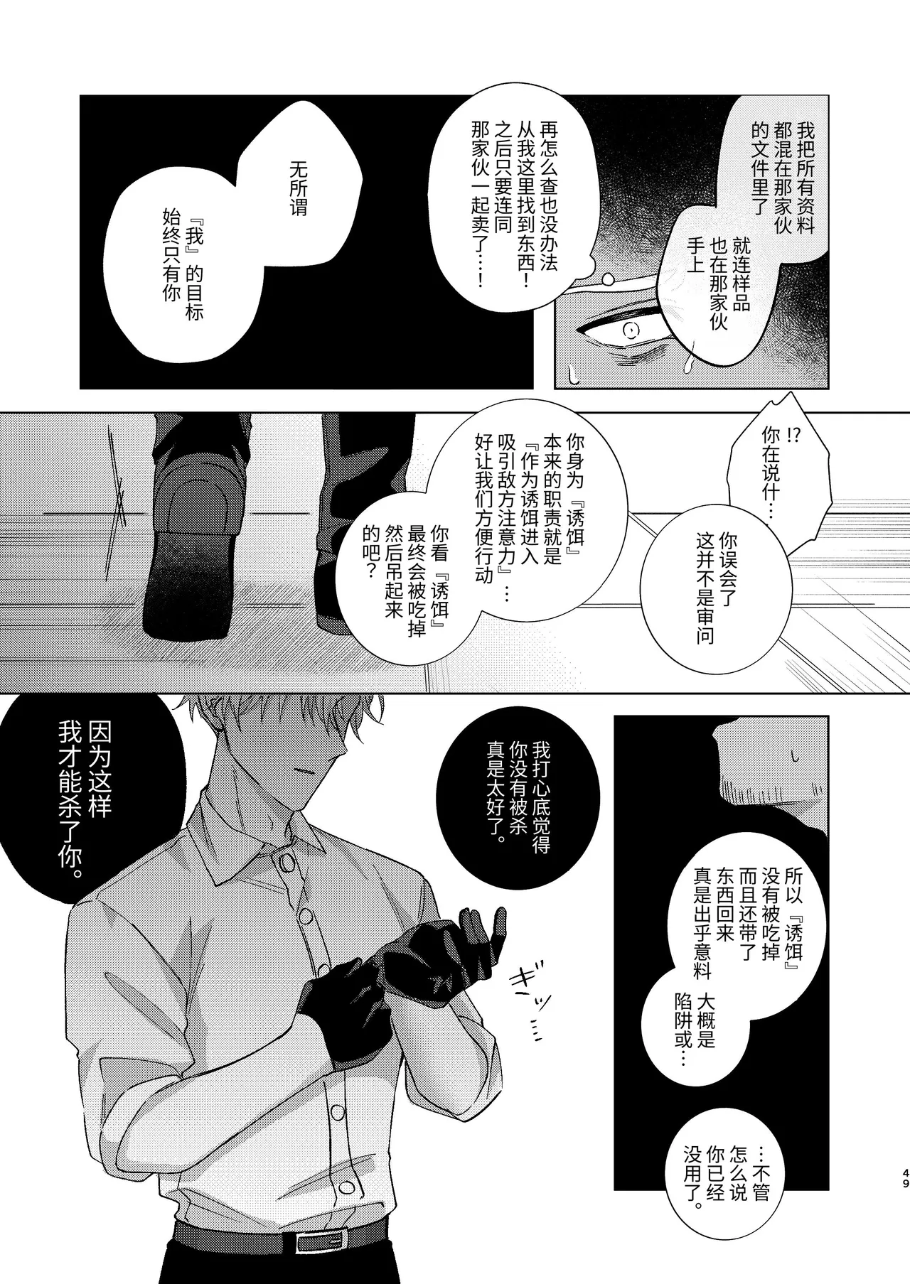 หน้า 49