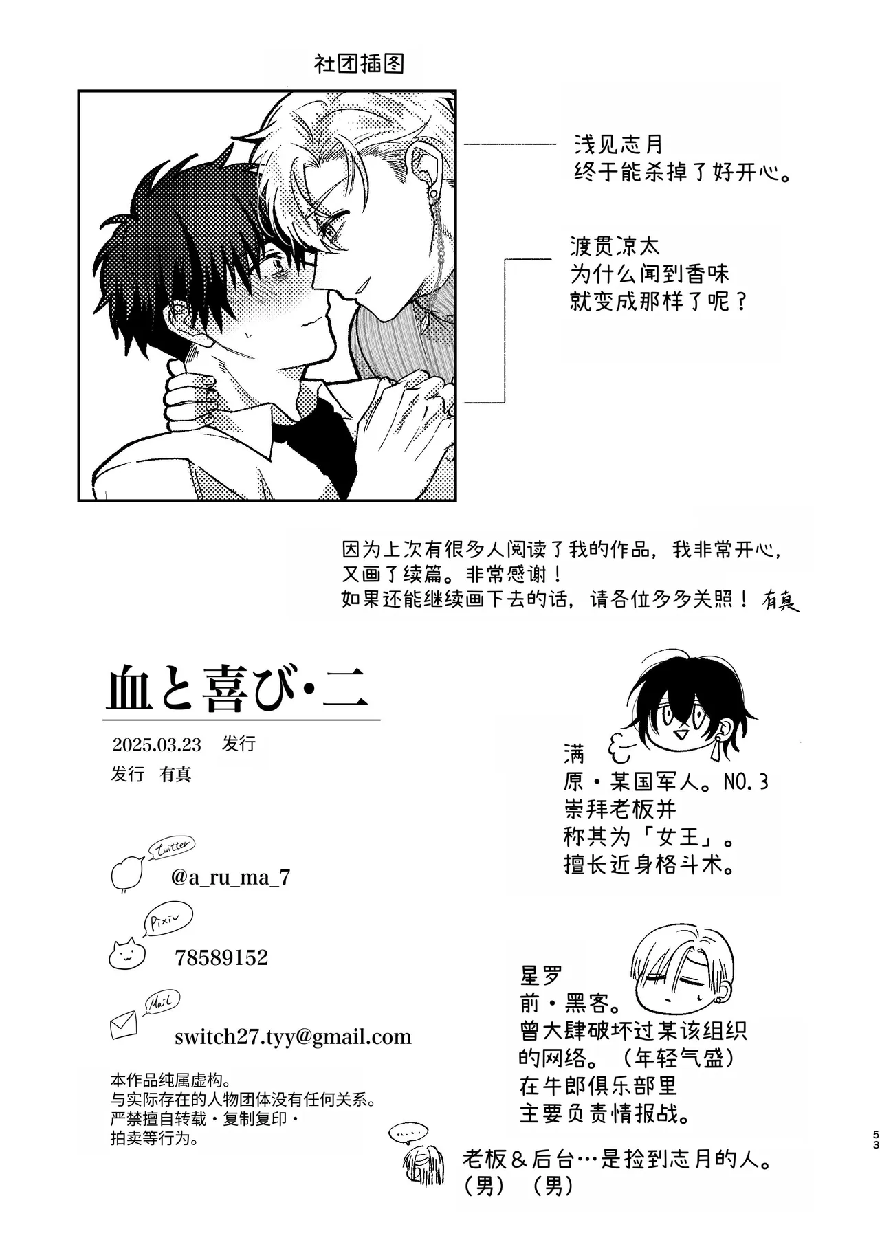 หน้า 53
