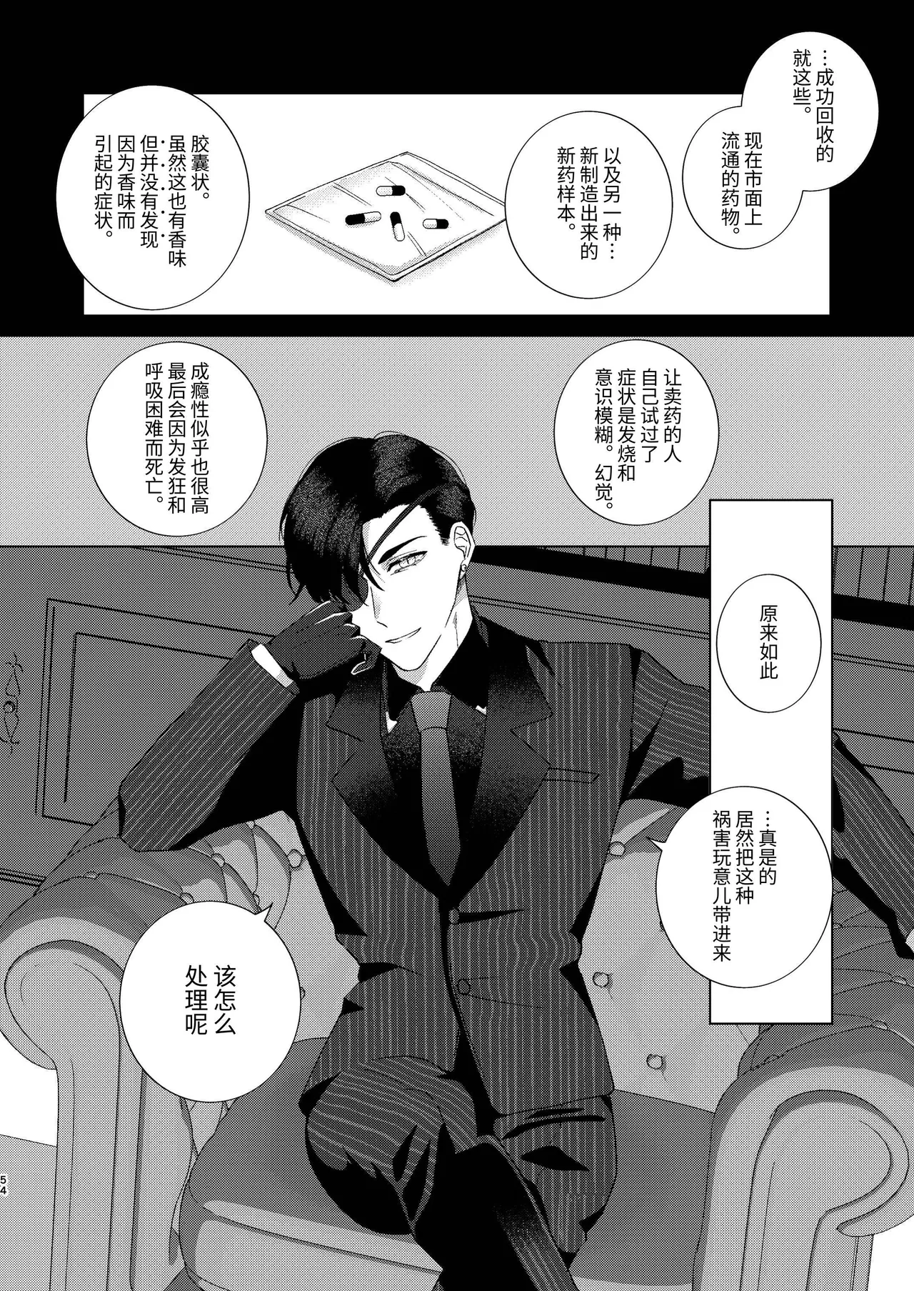 หน้า 54