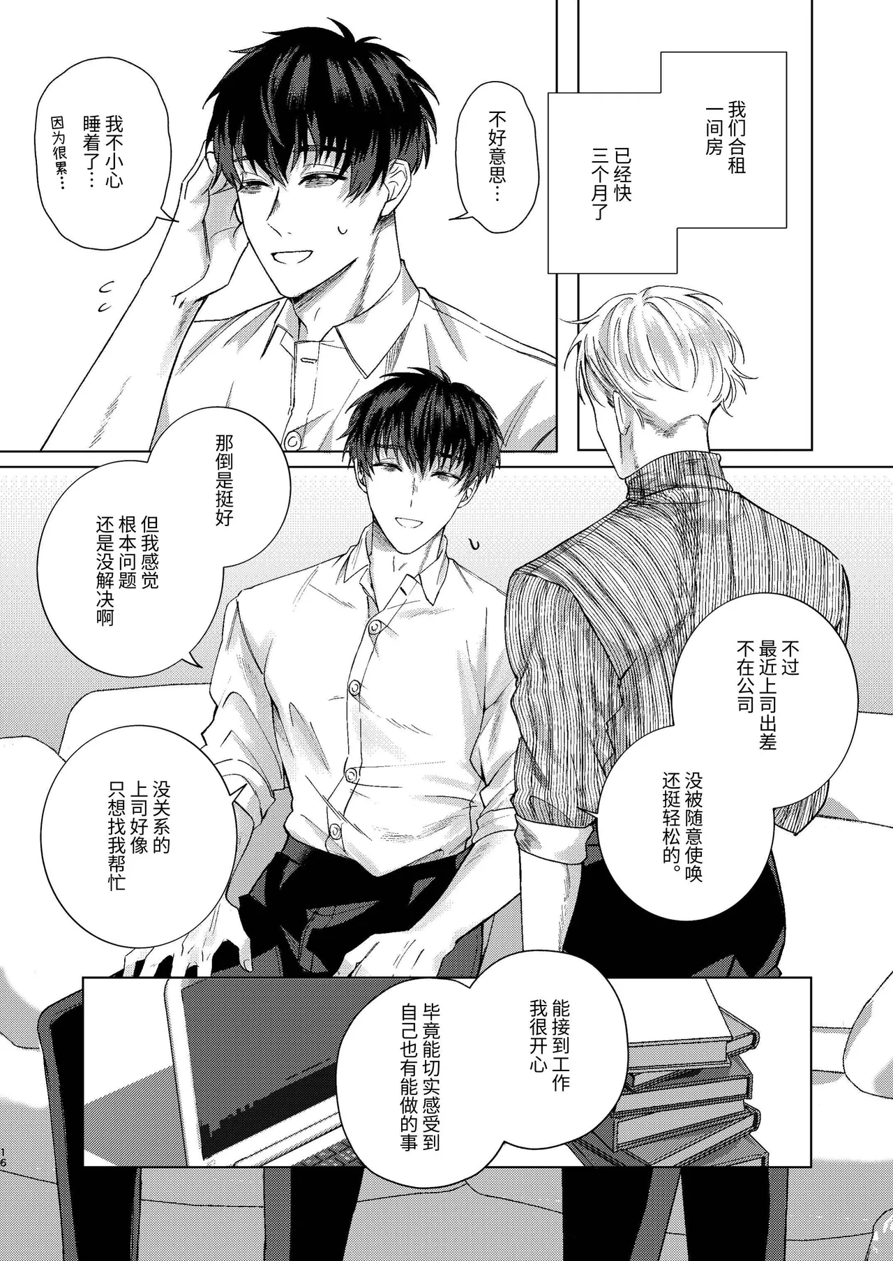หน้า 16