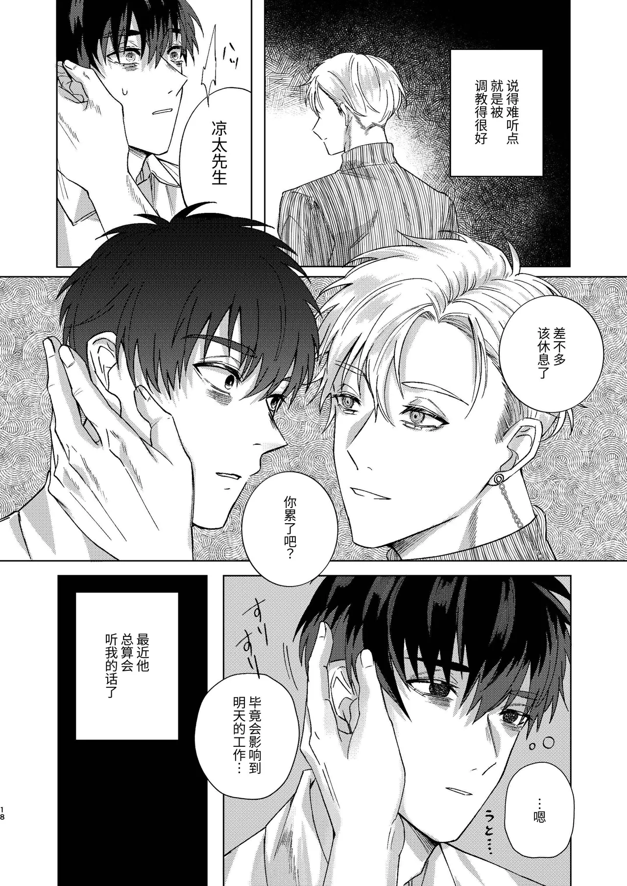 หน้า 18