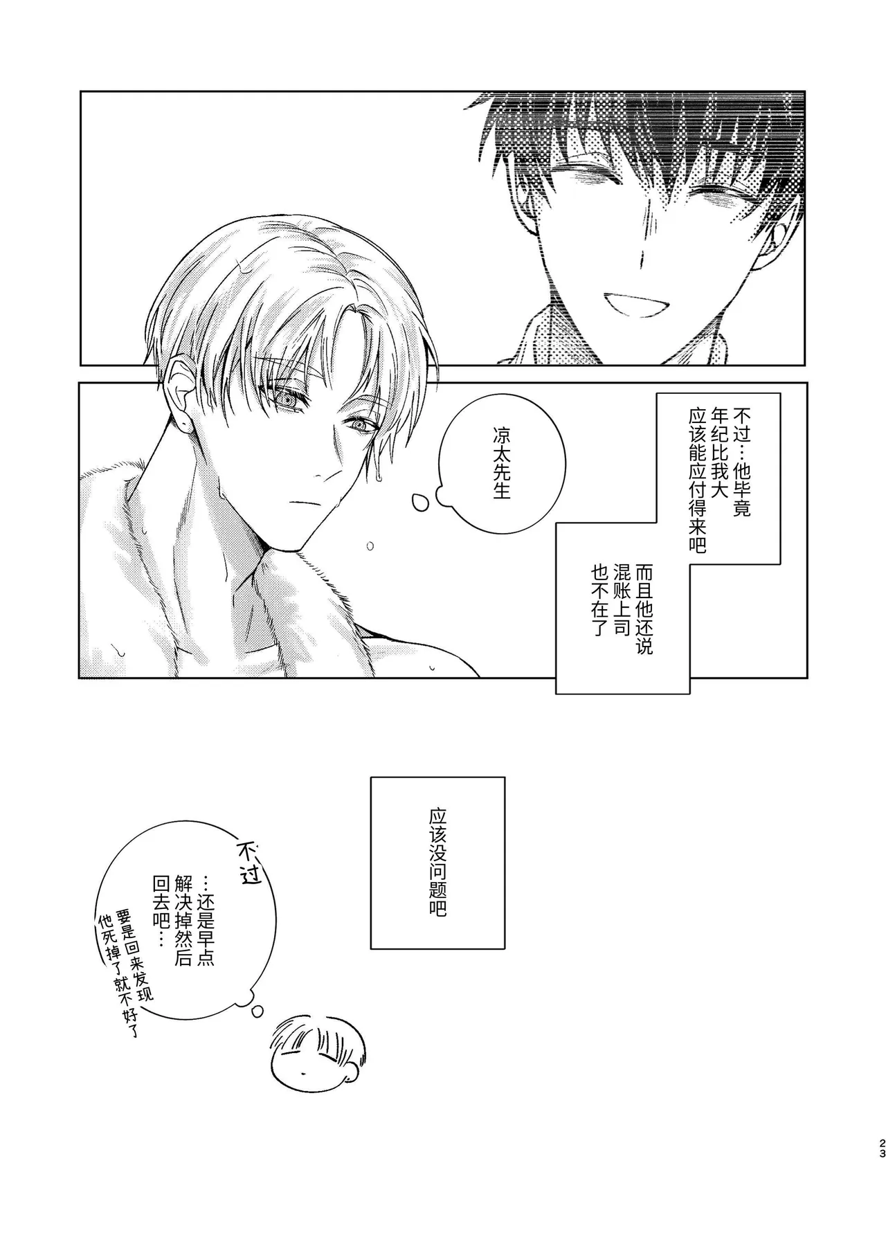 หน้า 23