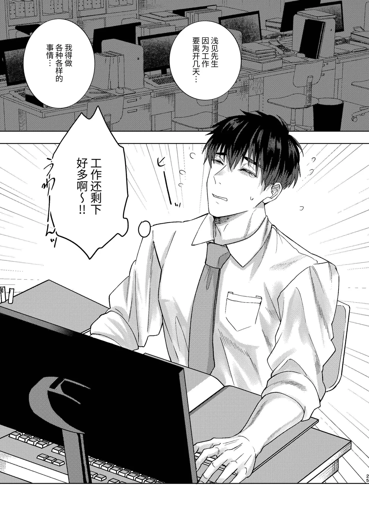 หน้า 25