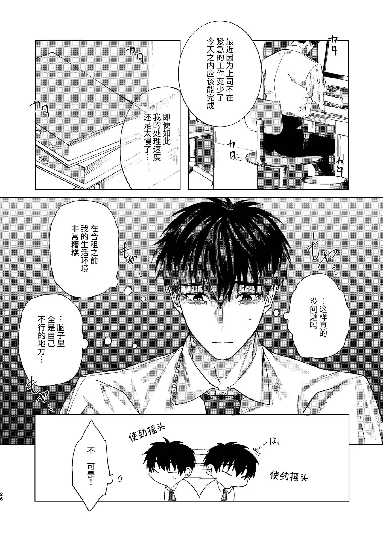หน้า 26