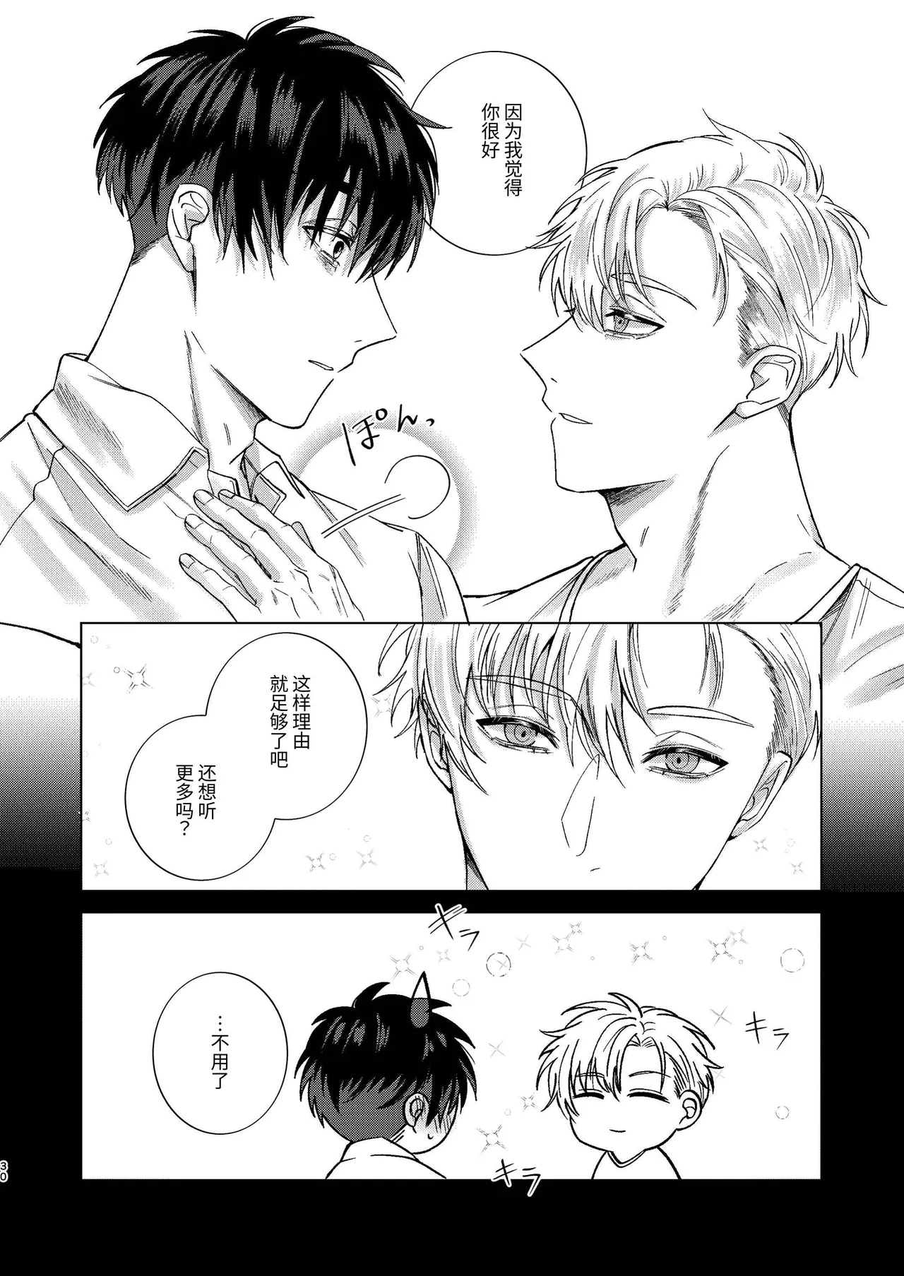 หน้า 30