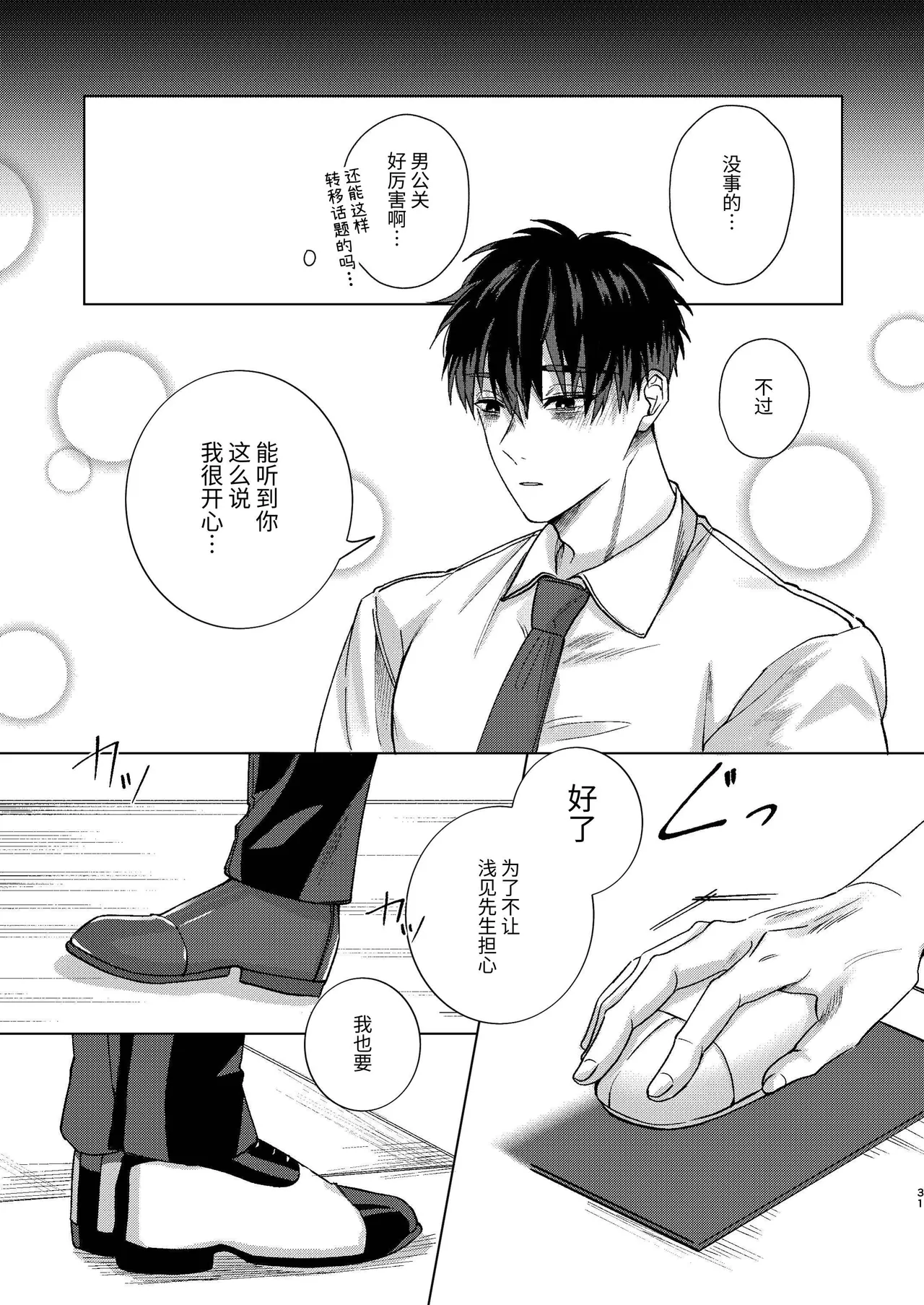 หน้า 31