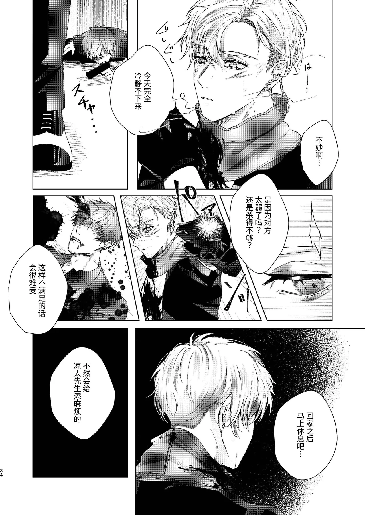 หน้า 34