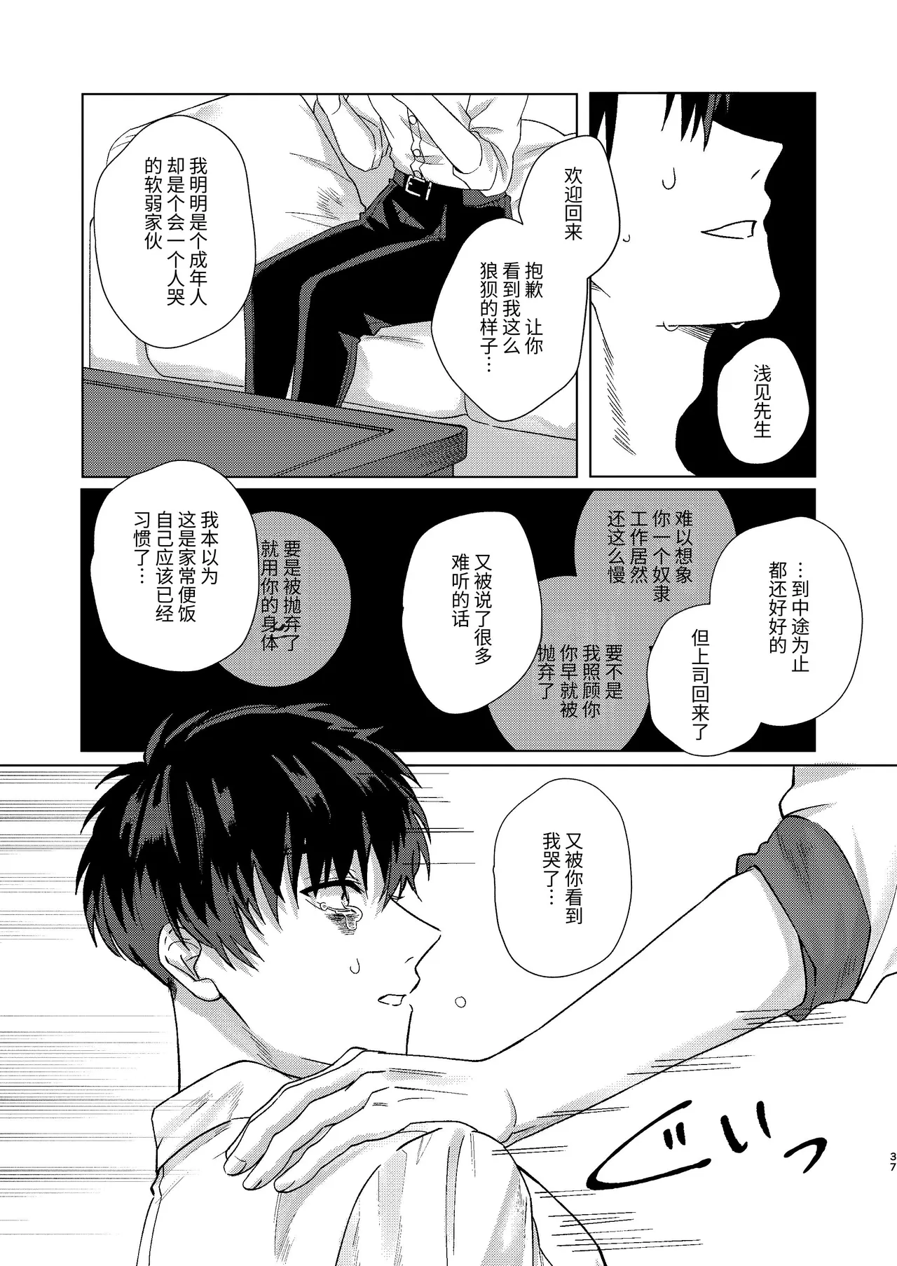 หน้า 37