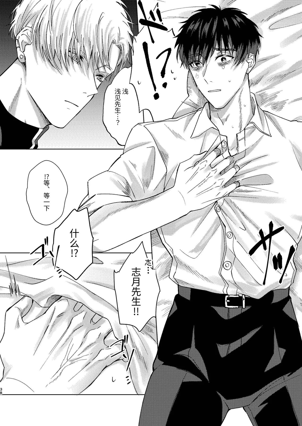 หน้า 38