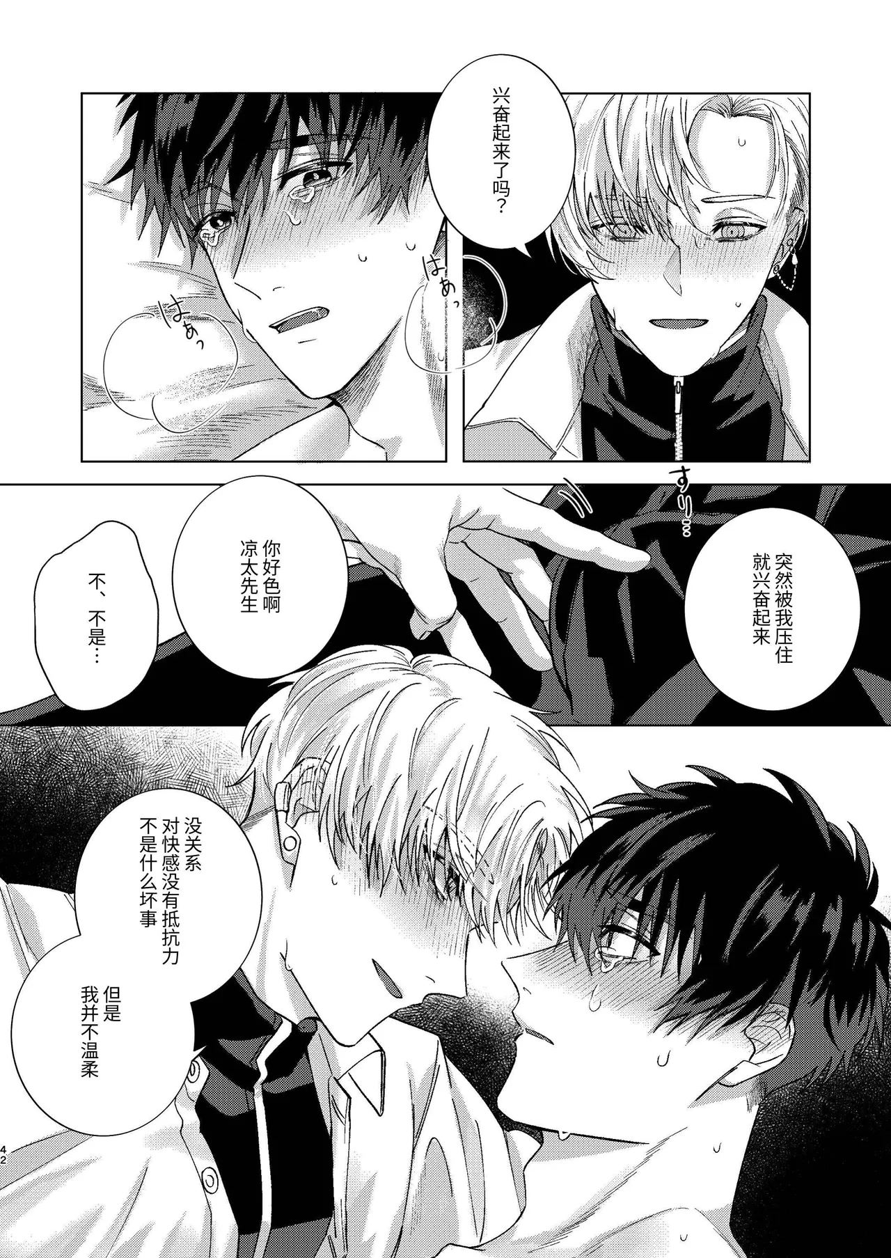หน้า 42