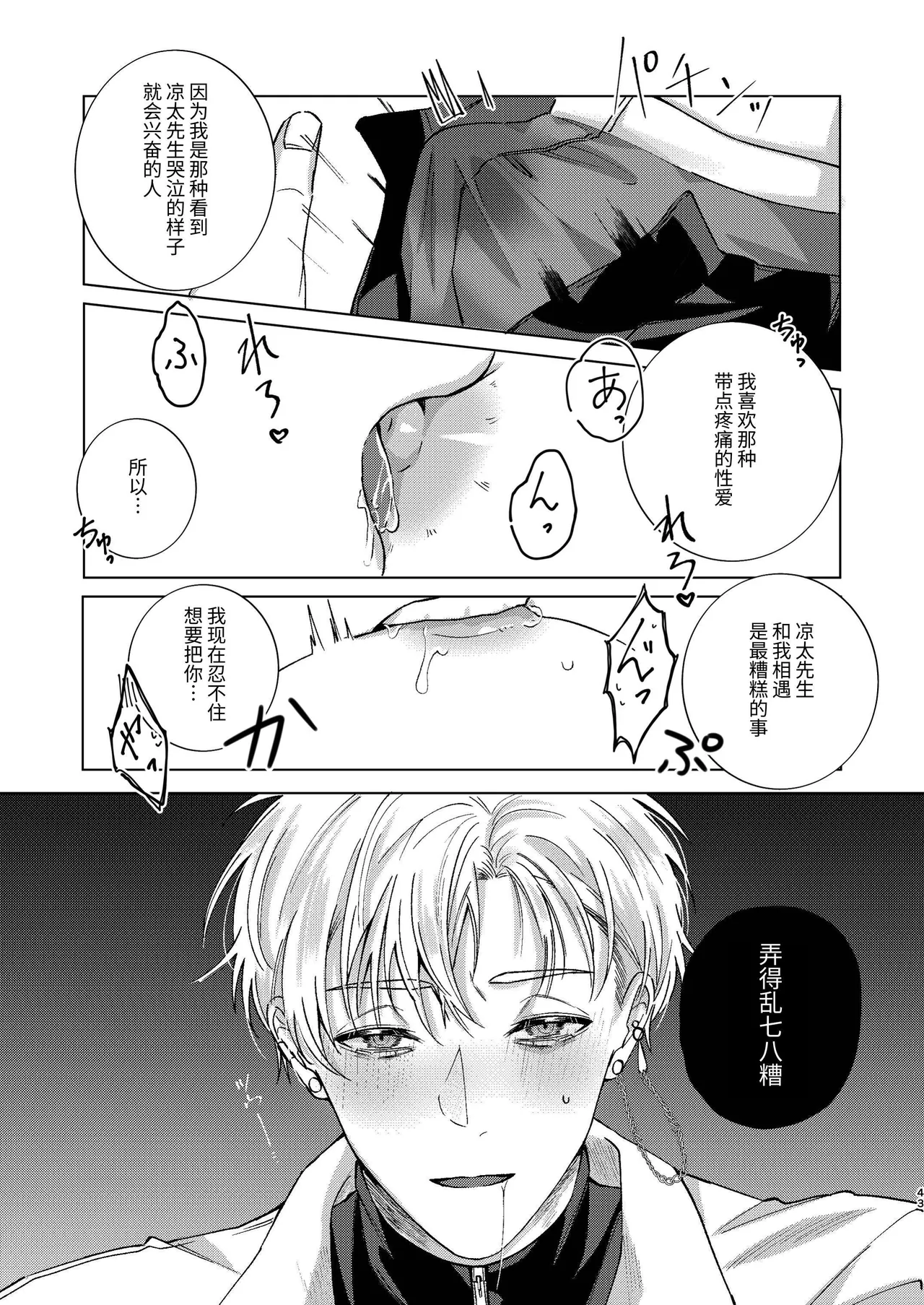 หน้า 43