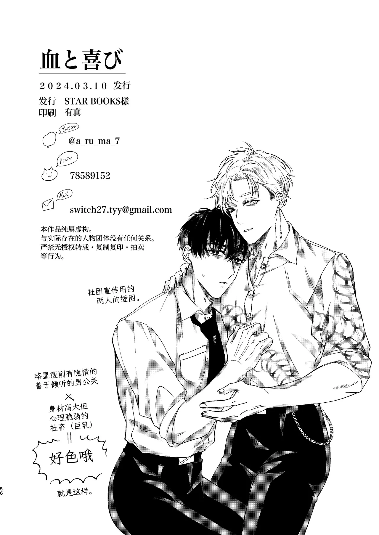 หน้า 56