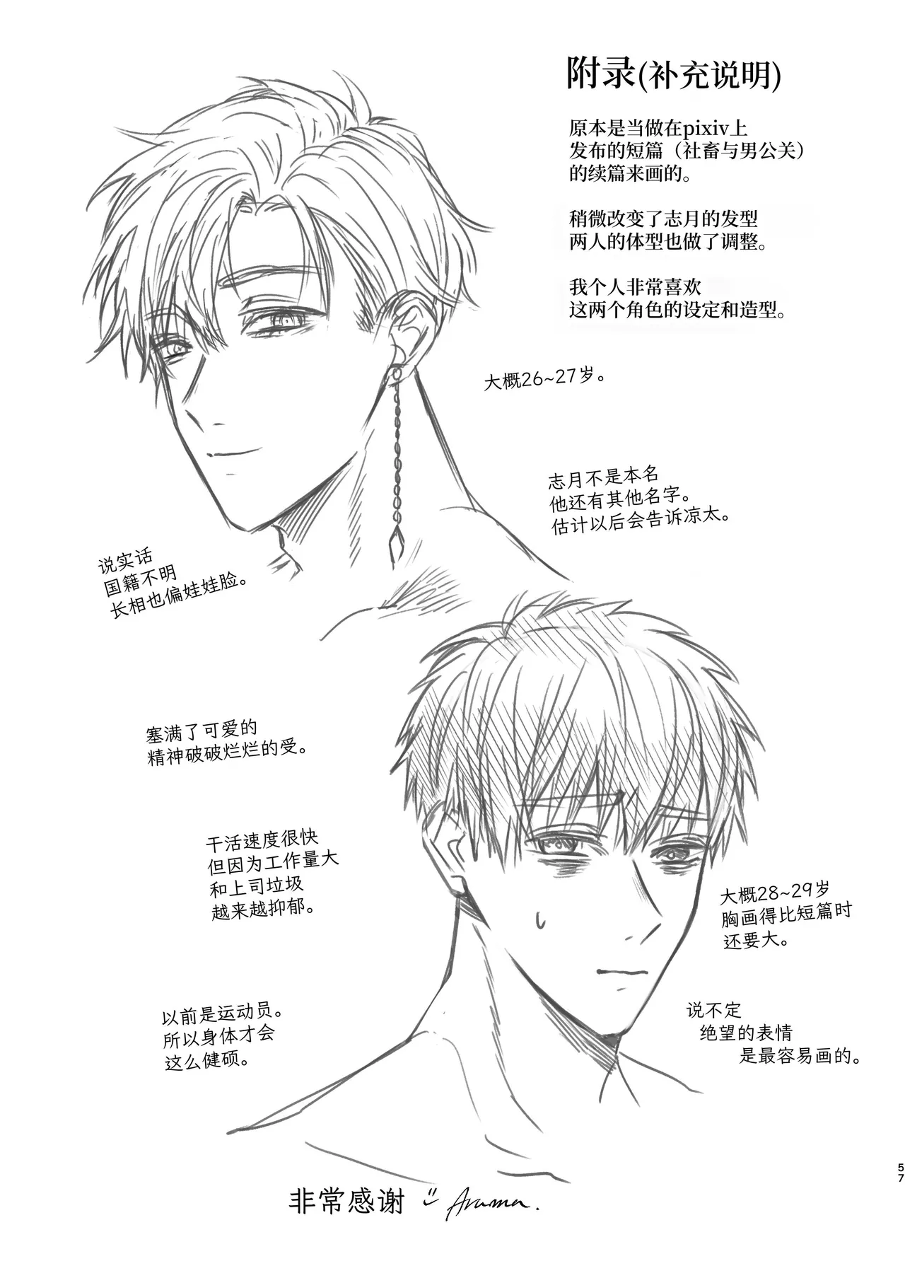 หน้า 57