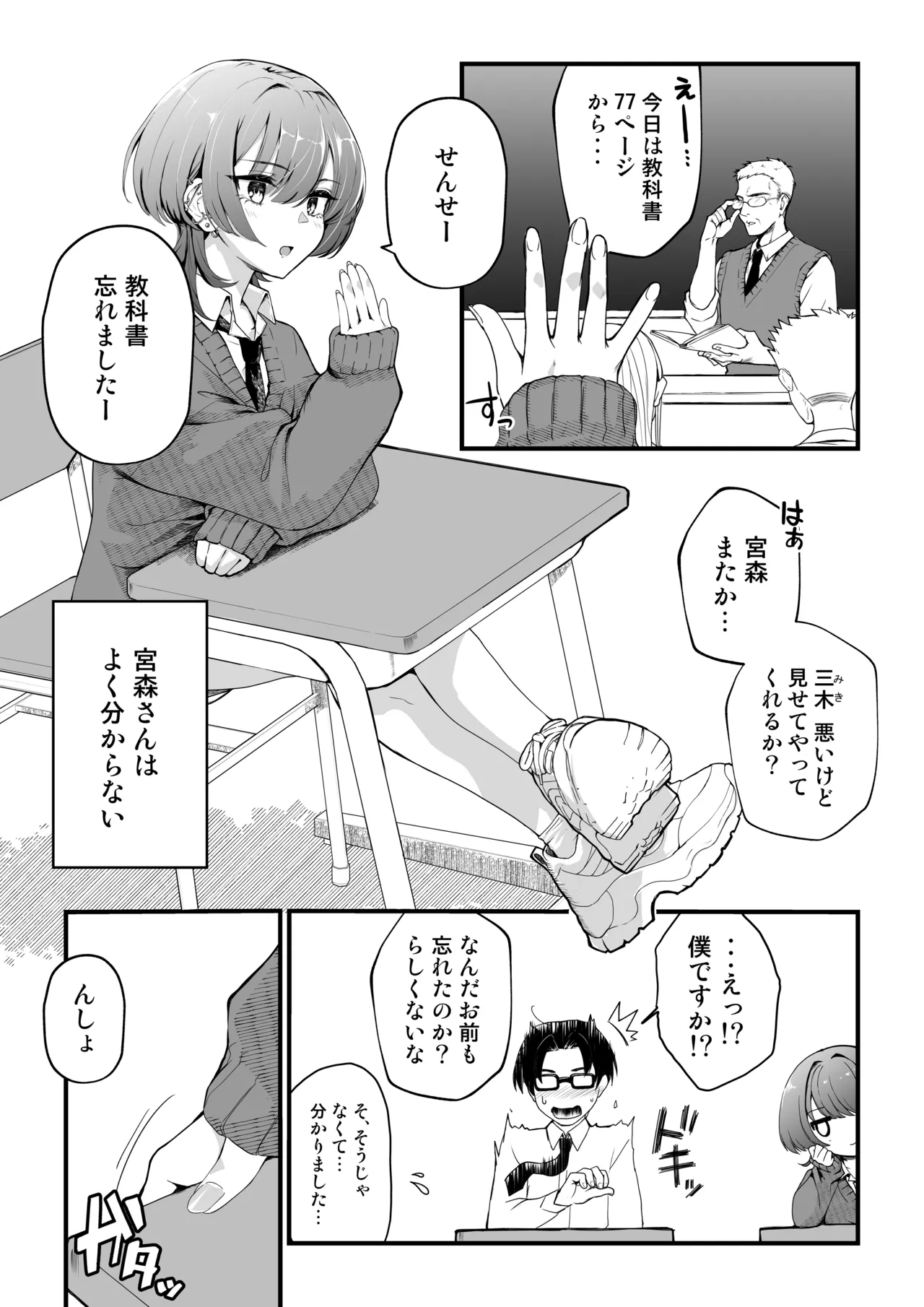 หน้า 8