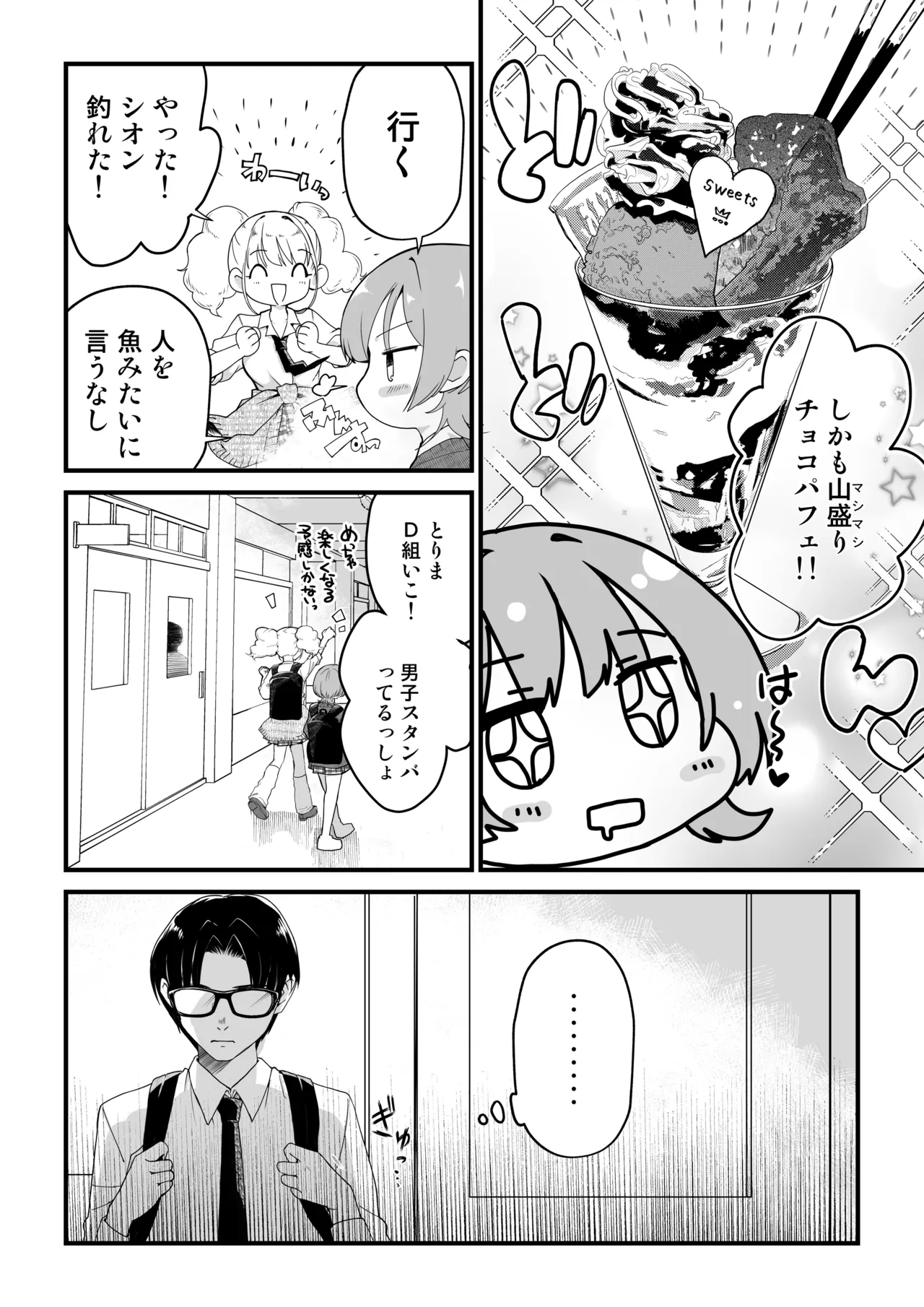 หน้า 23
