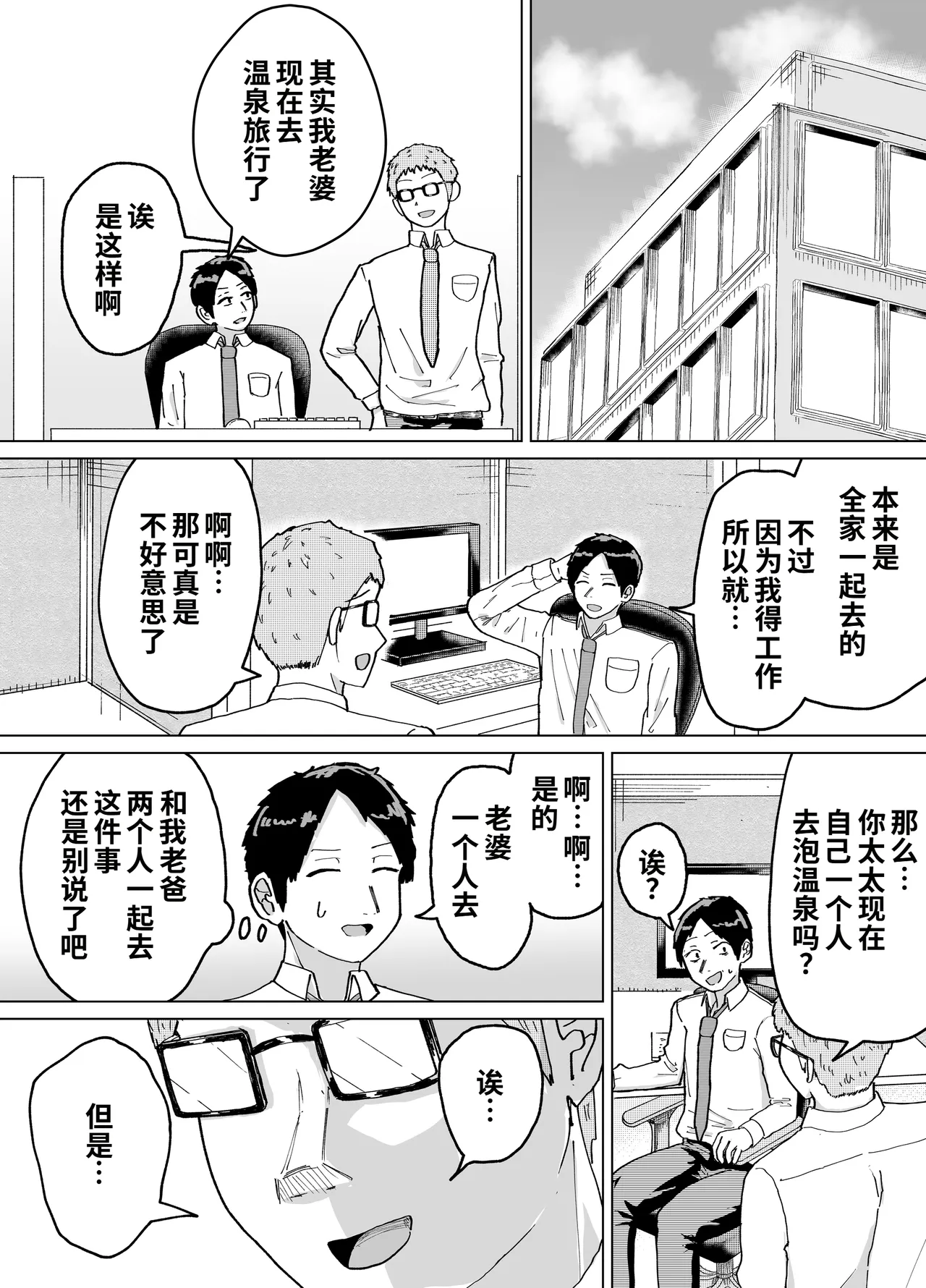 หน้า 54