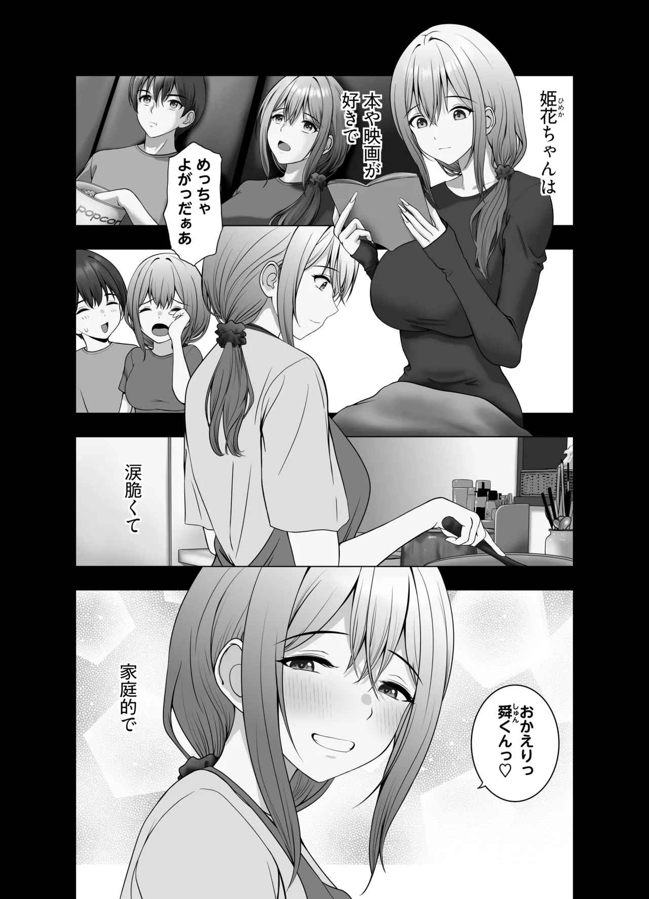 หน้า 8