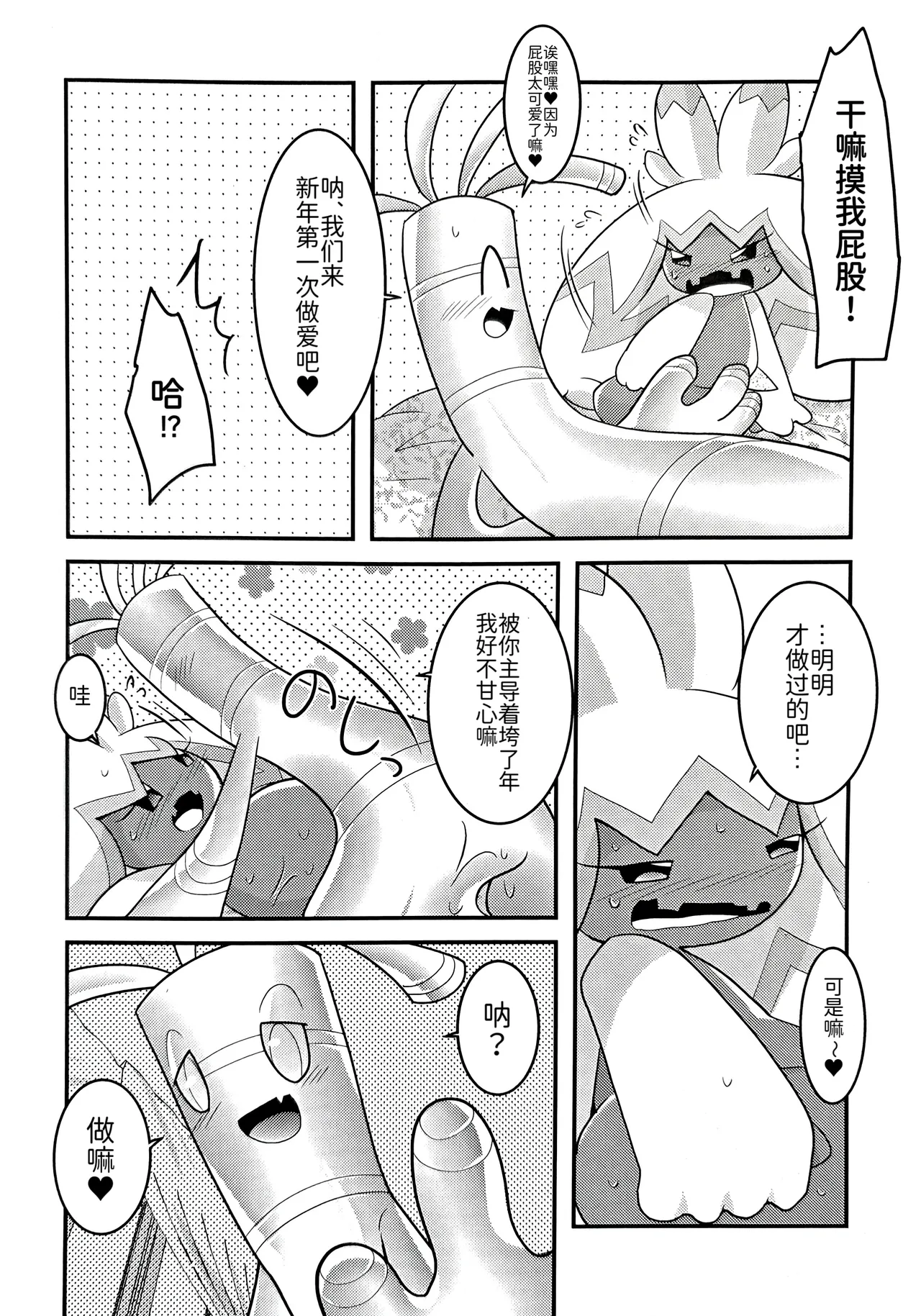 หน้า 14