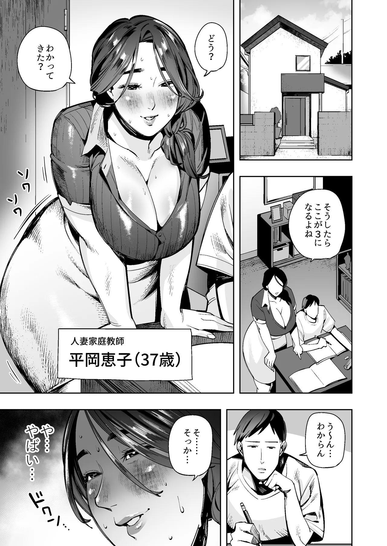 หน้า 2