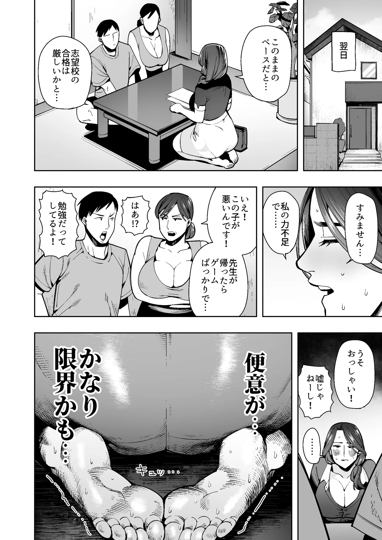 หน้า 7
