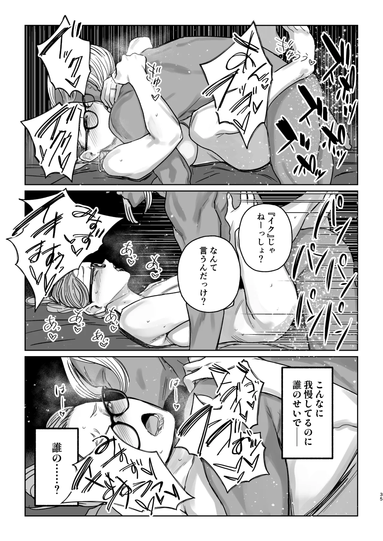 หน้า 36