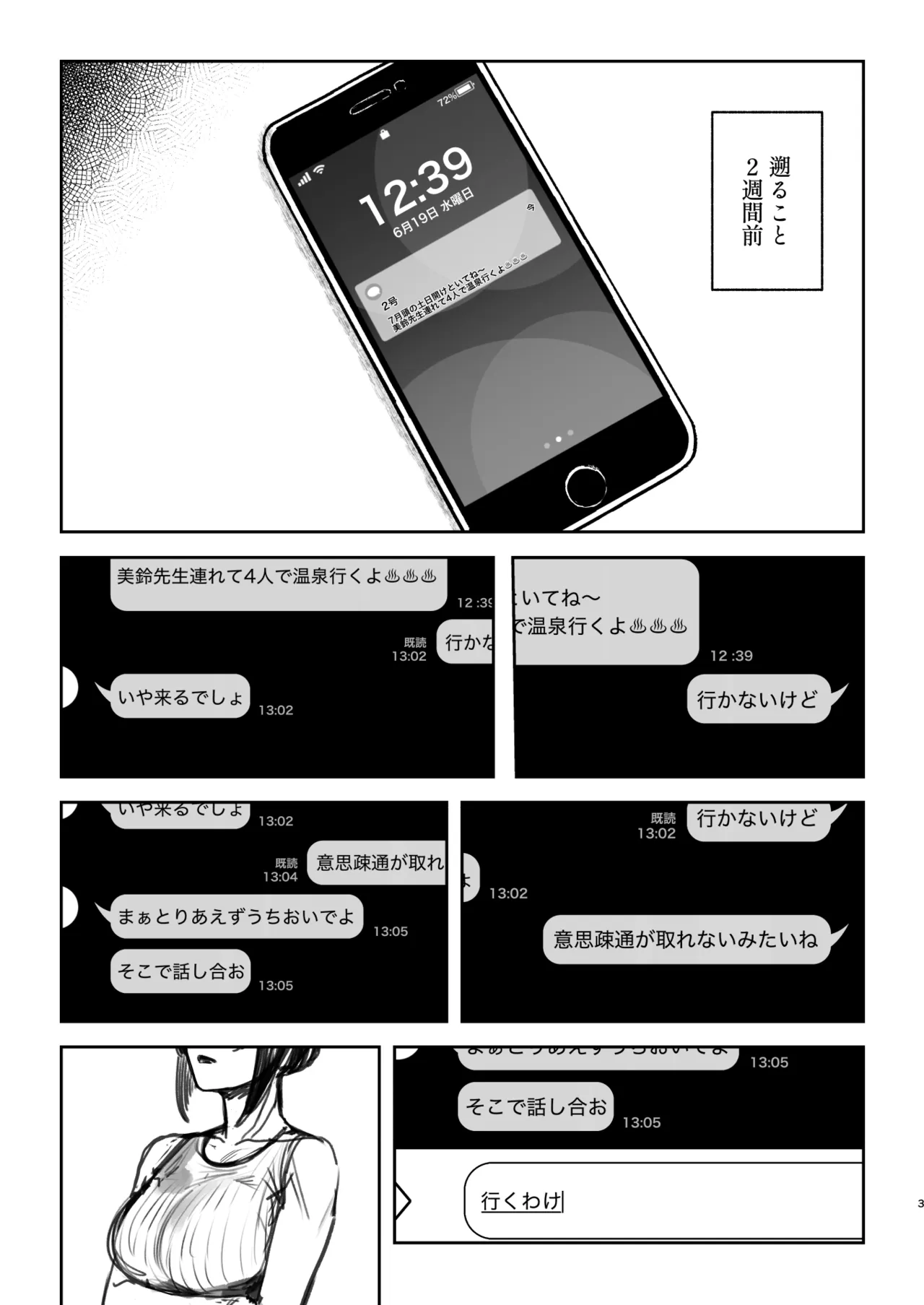 หน้า 55