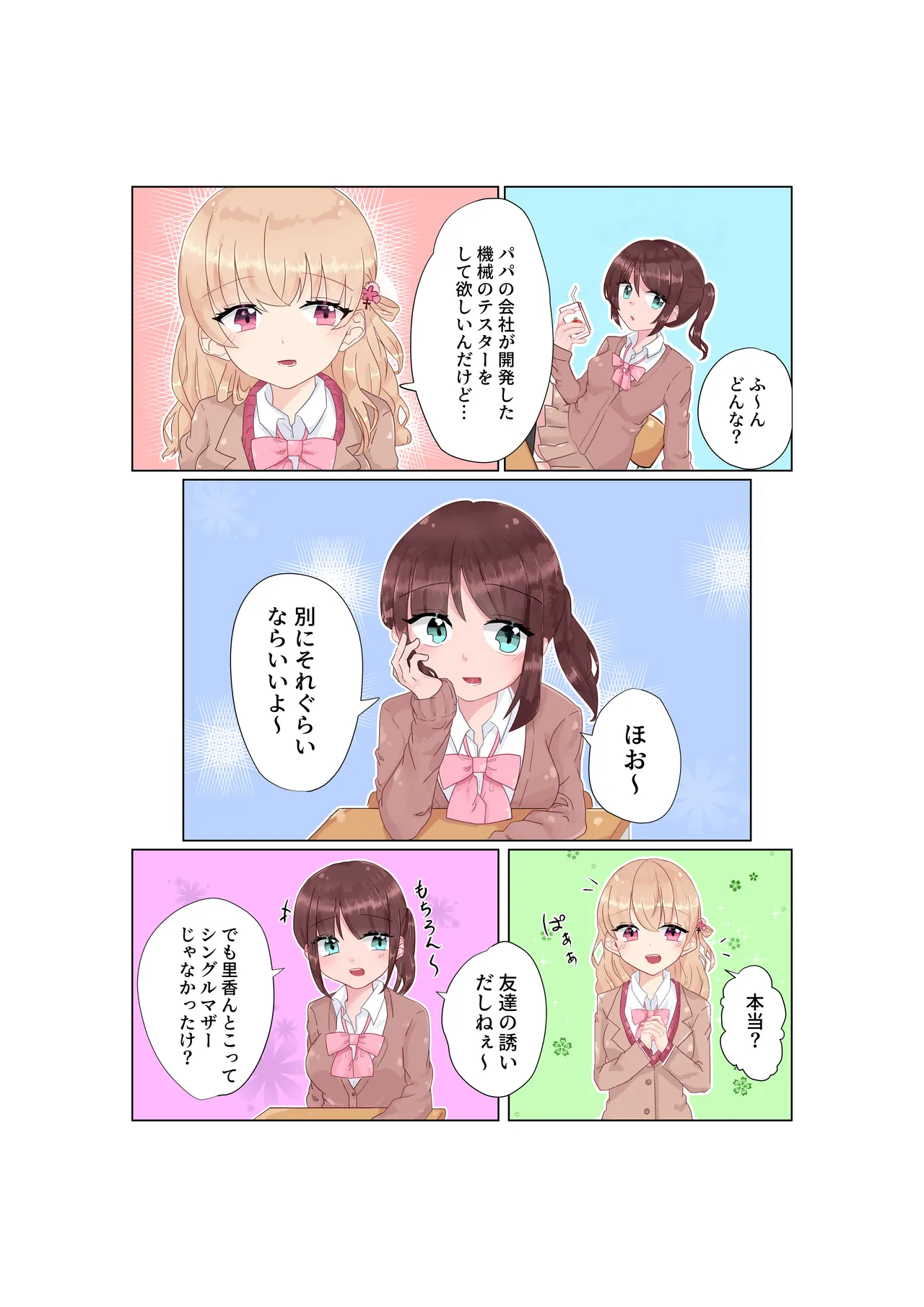 หน้า 4