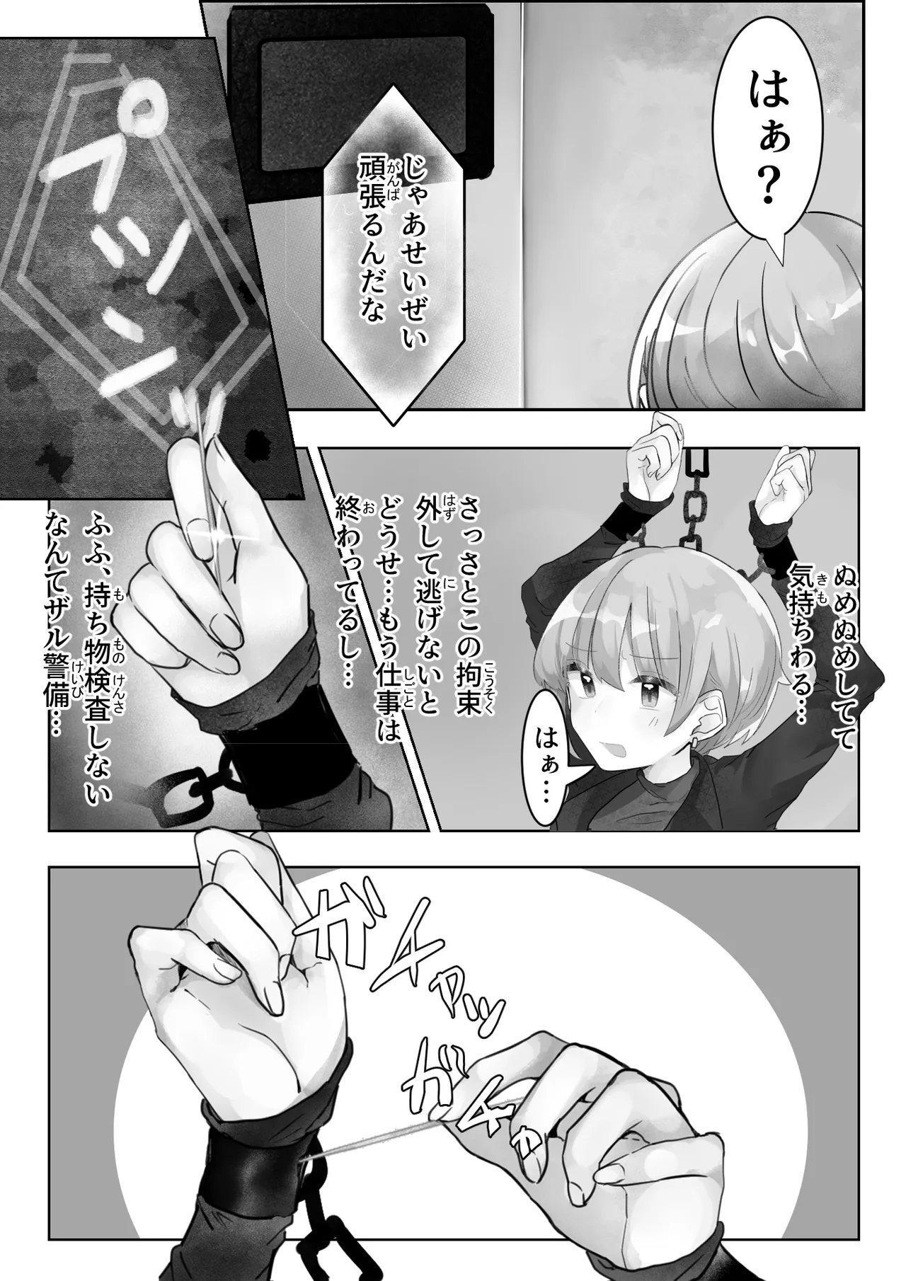 หน้า 6