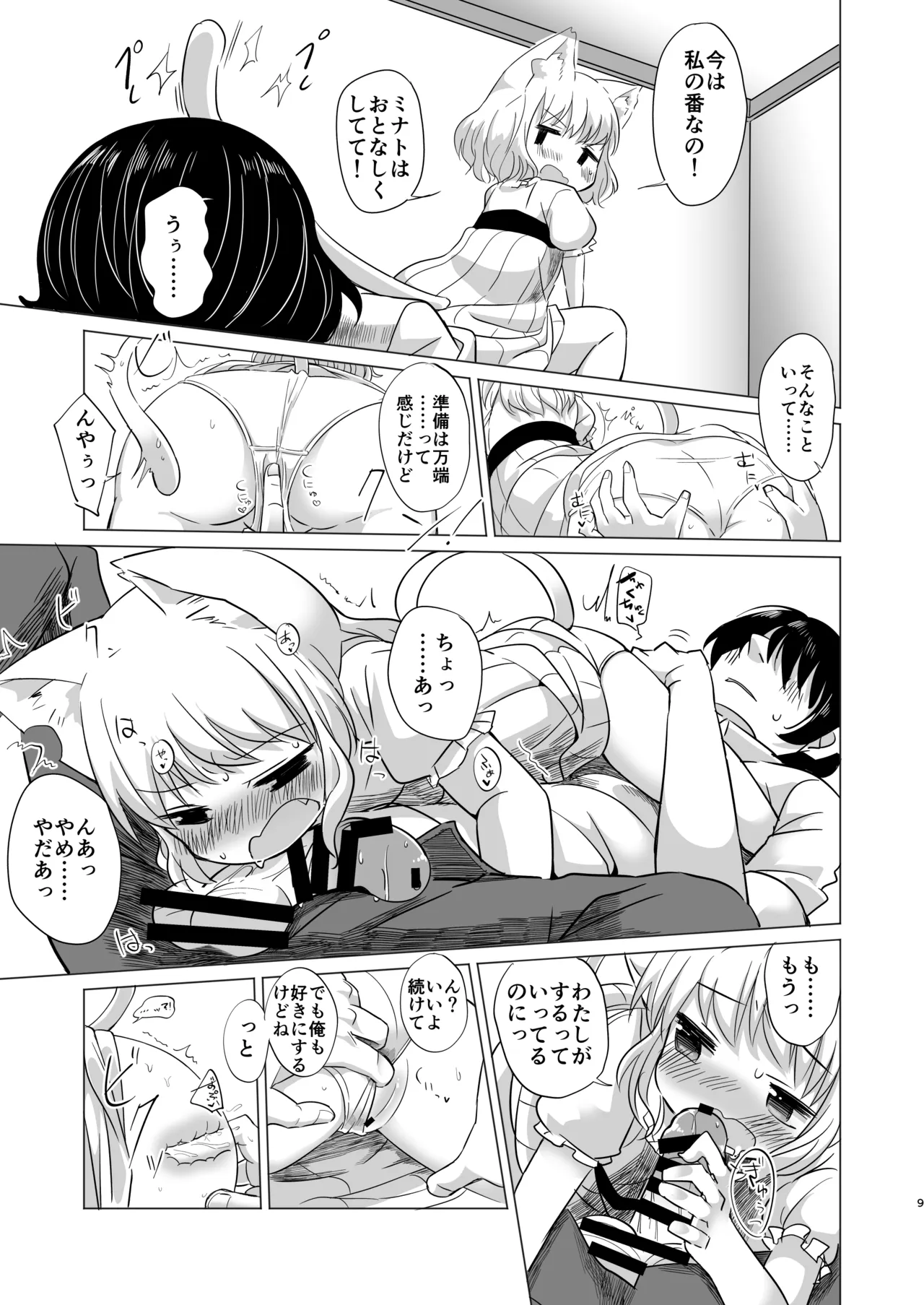 หน้า 8