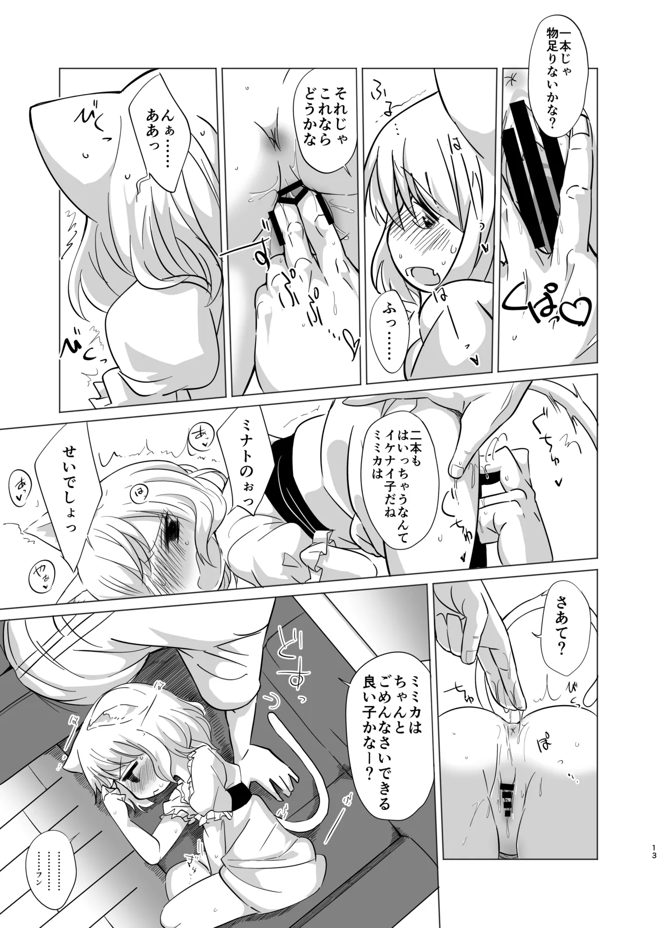 หน้า 12