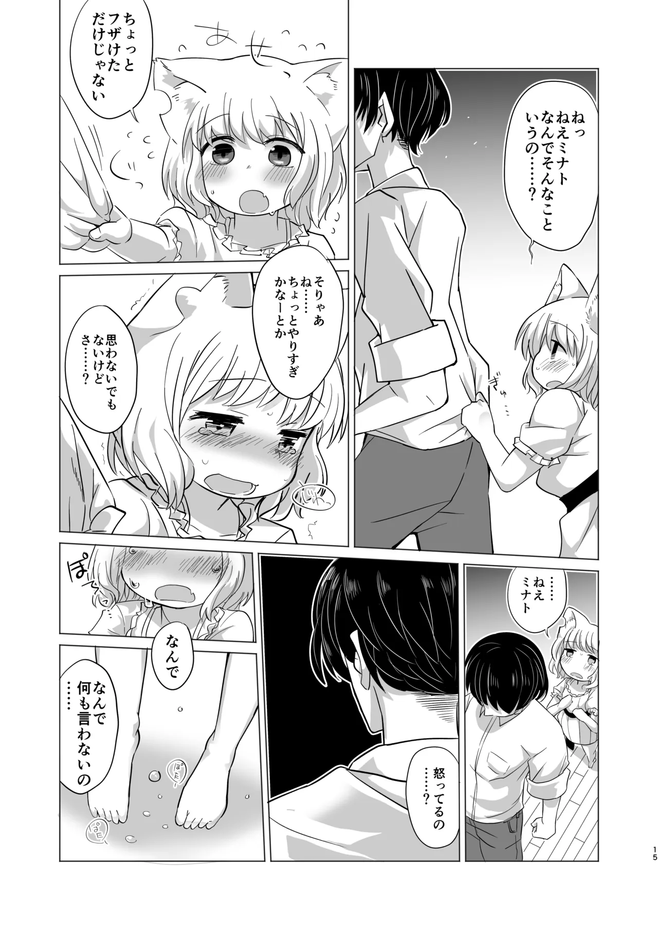 หน้า 14