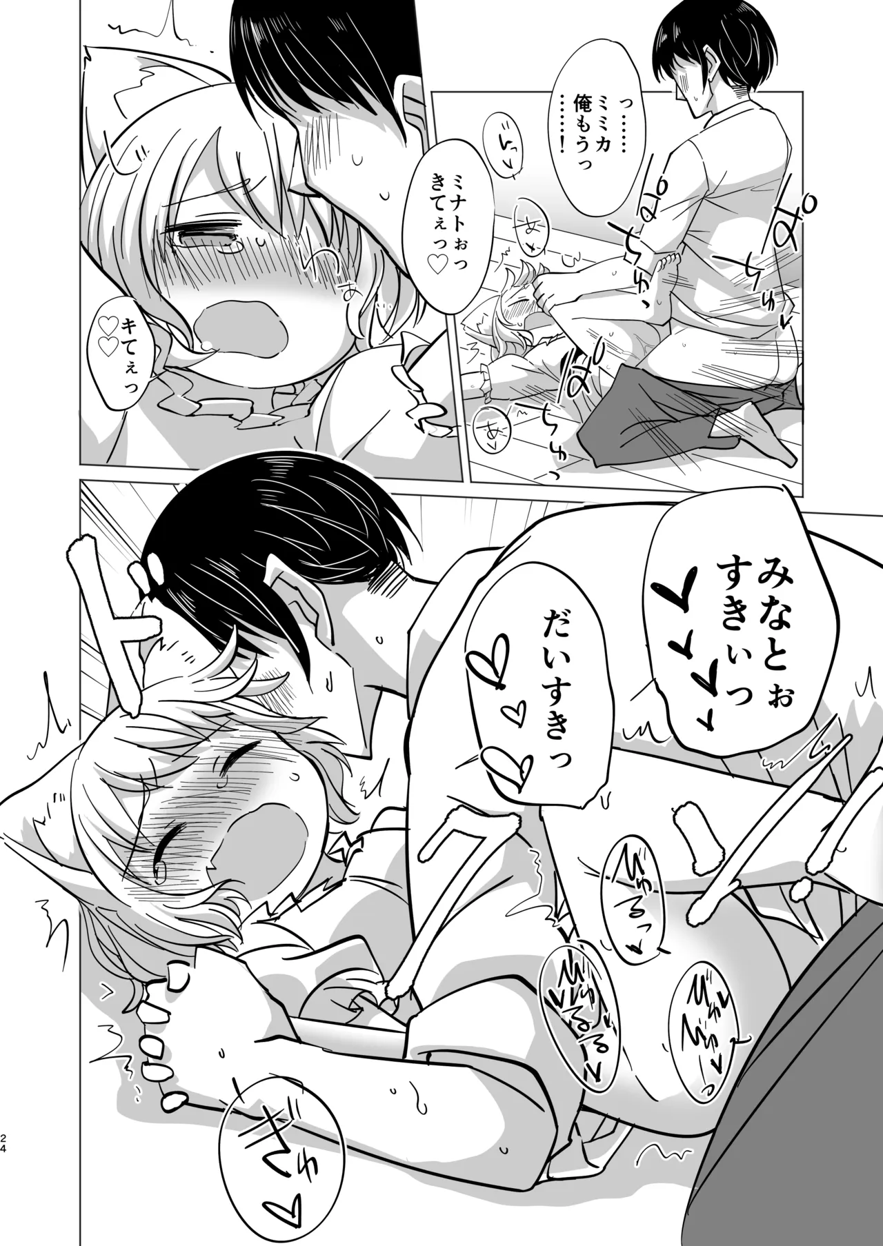 หน้า 23