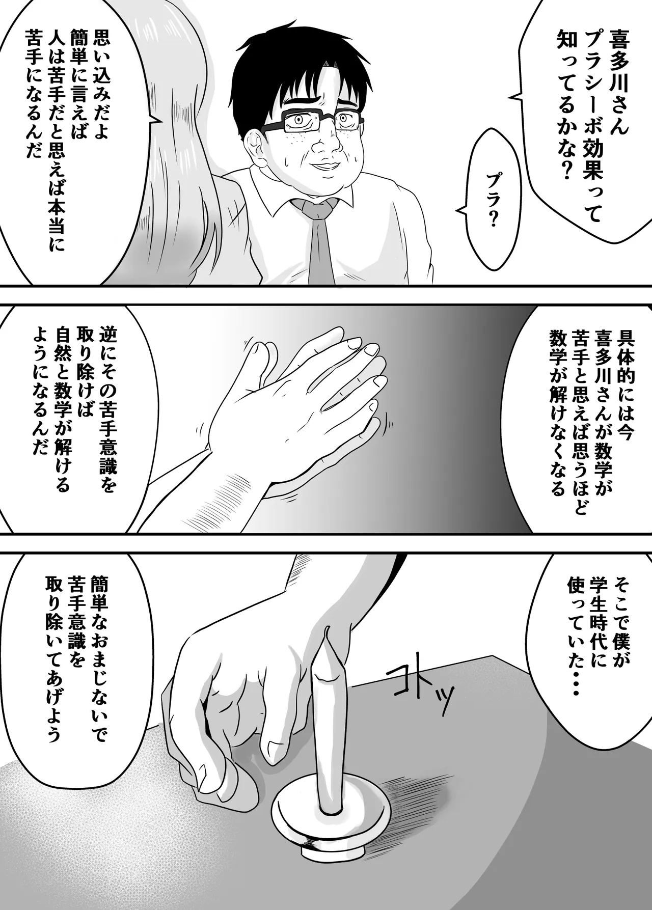 หน้า 24
