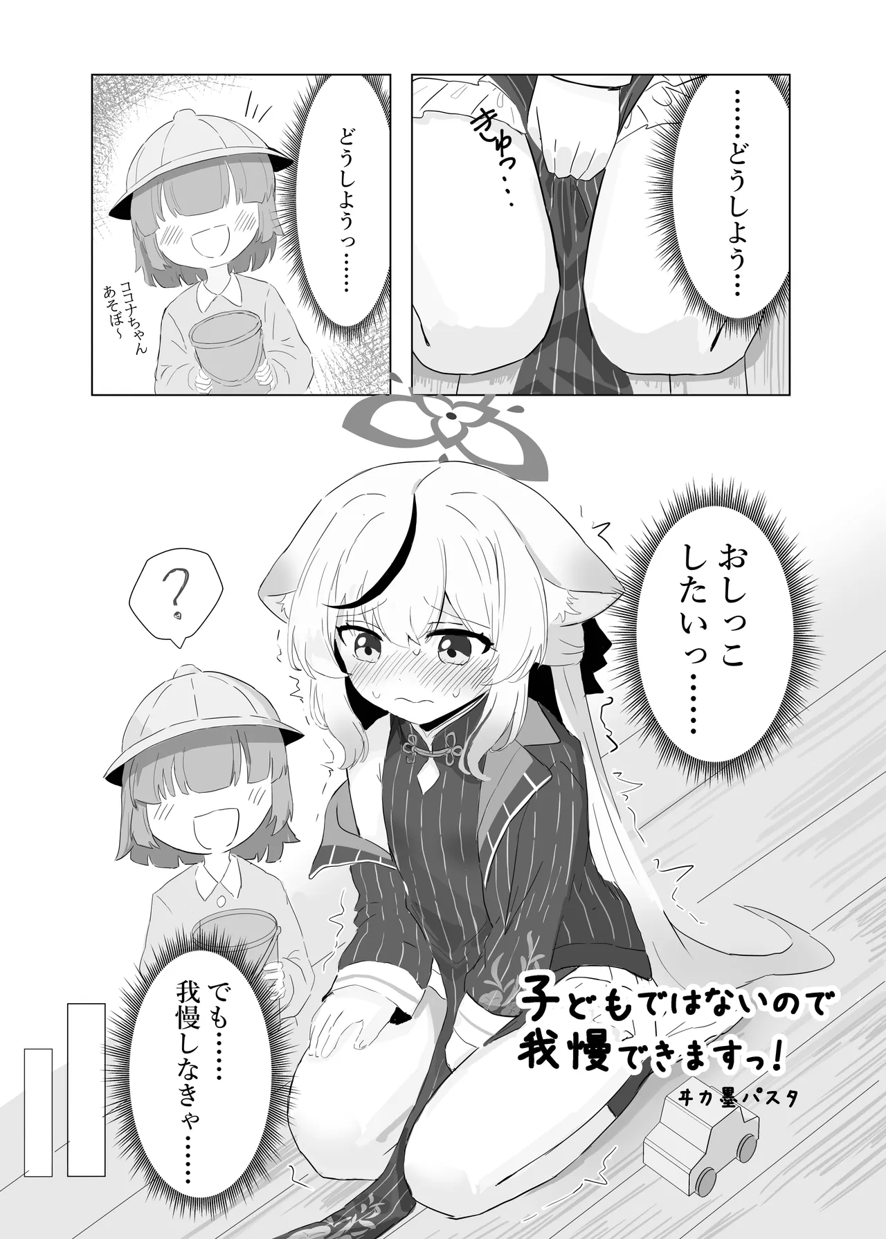 หน้า 2