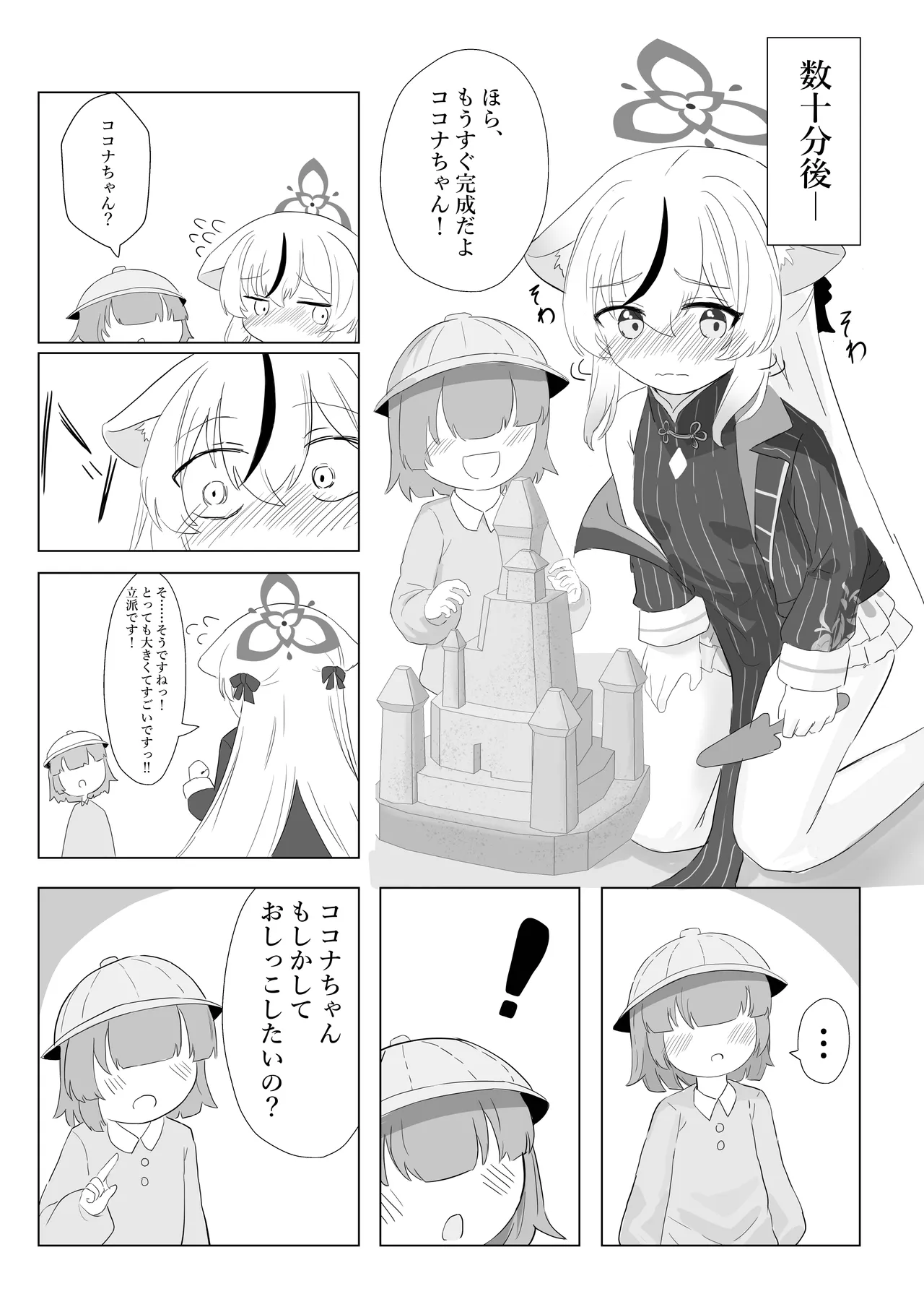 หน้า 8