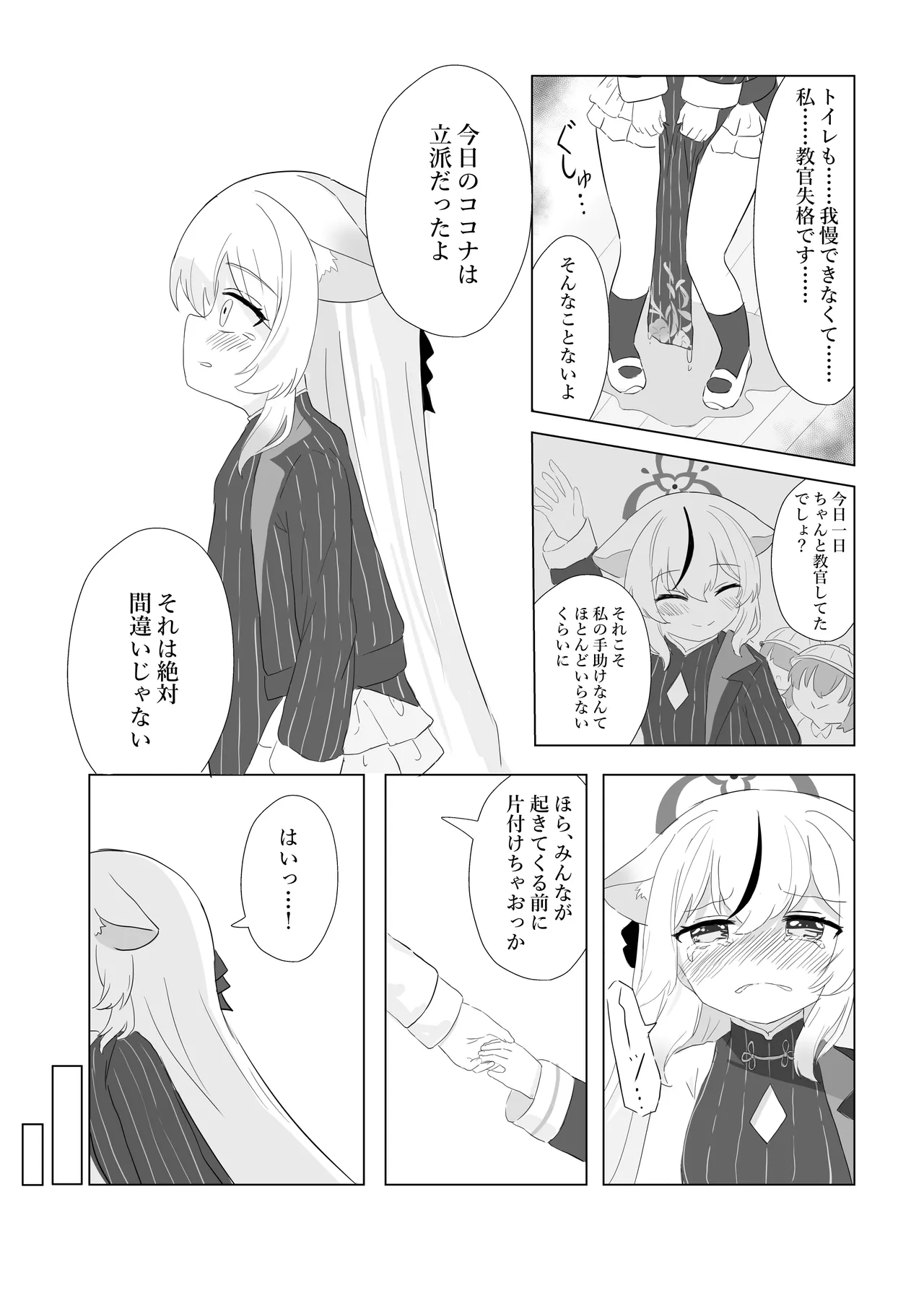 หน้า 18