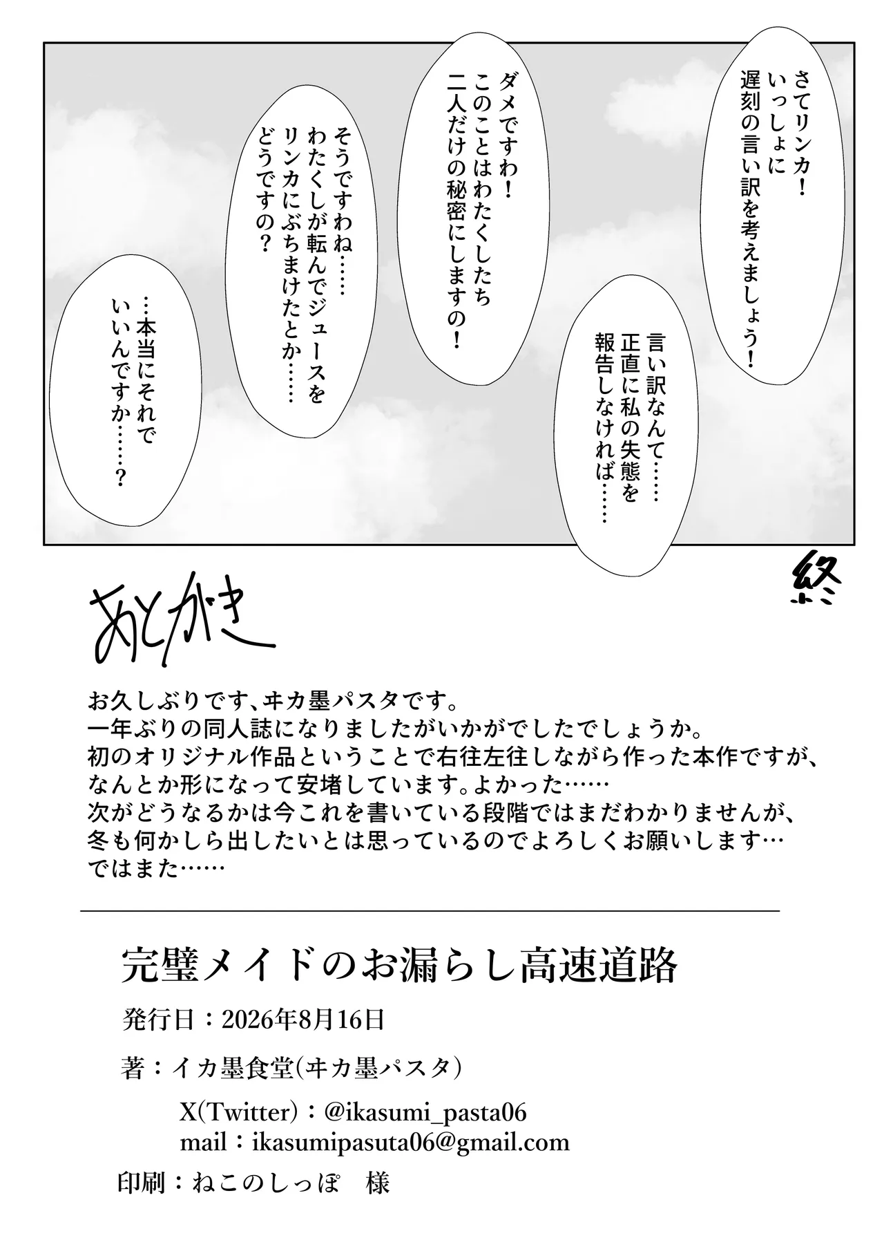หน้า 29