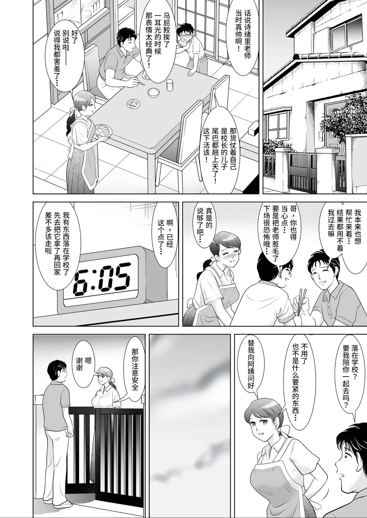 หน้า 6
