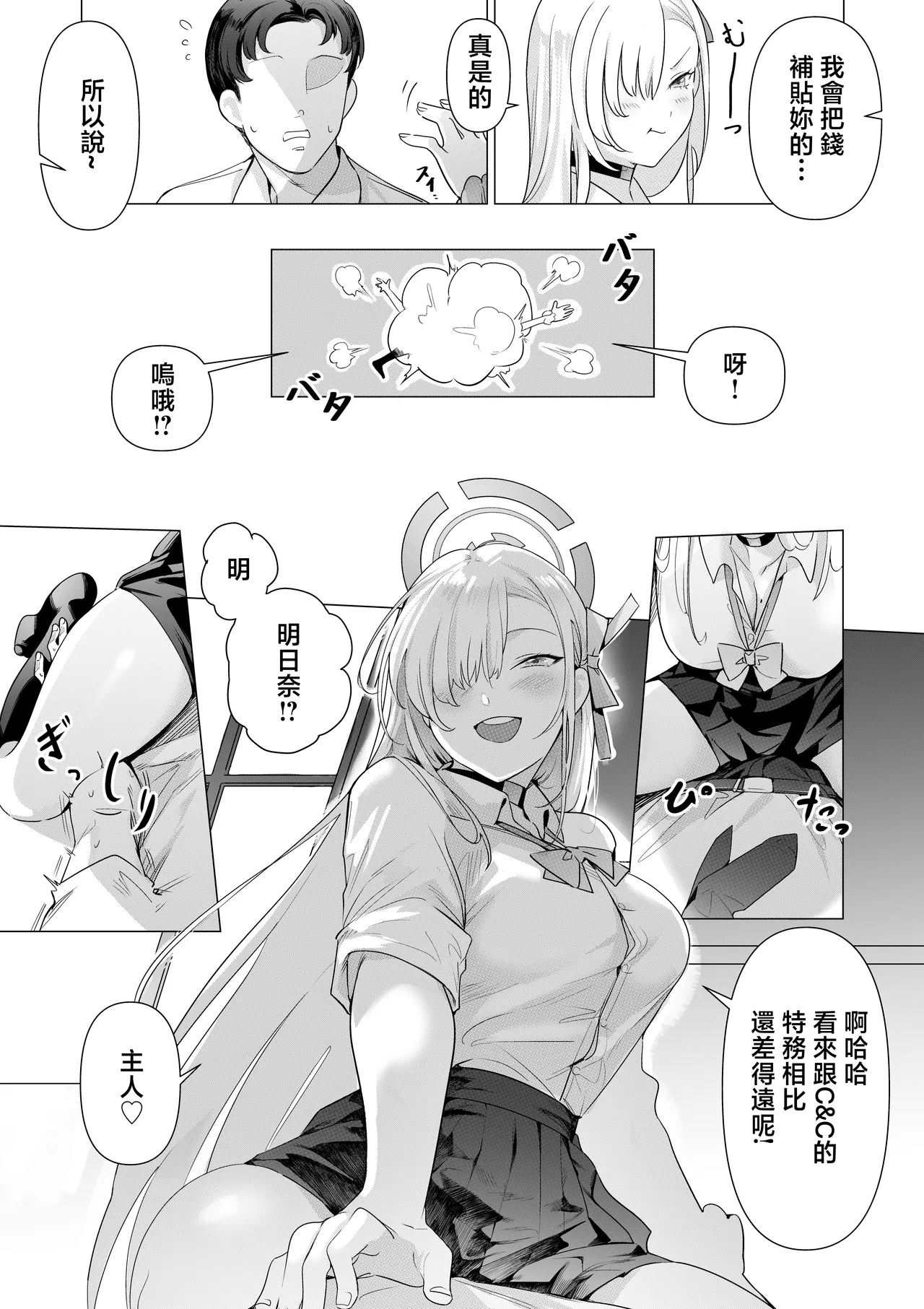 หน้า 8
