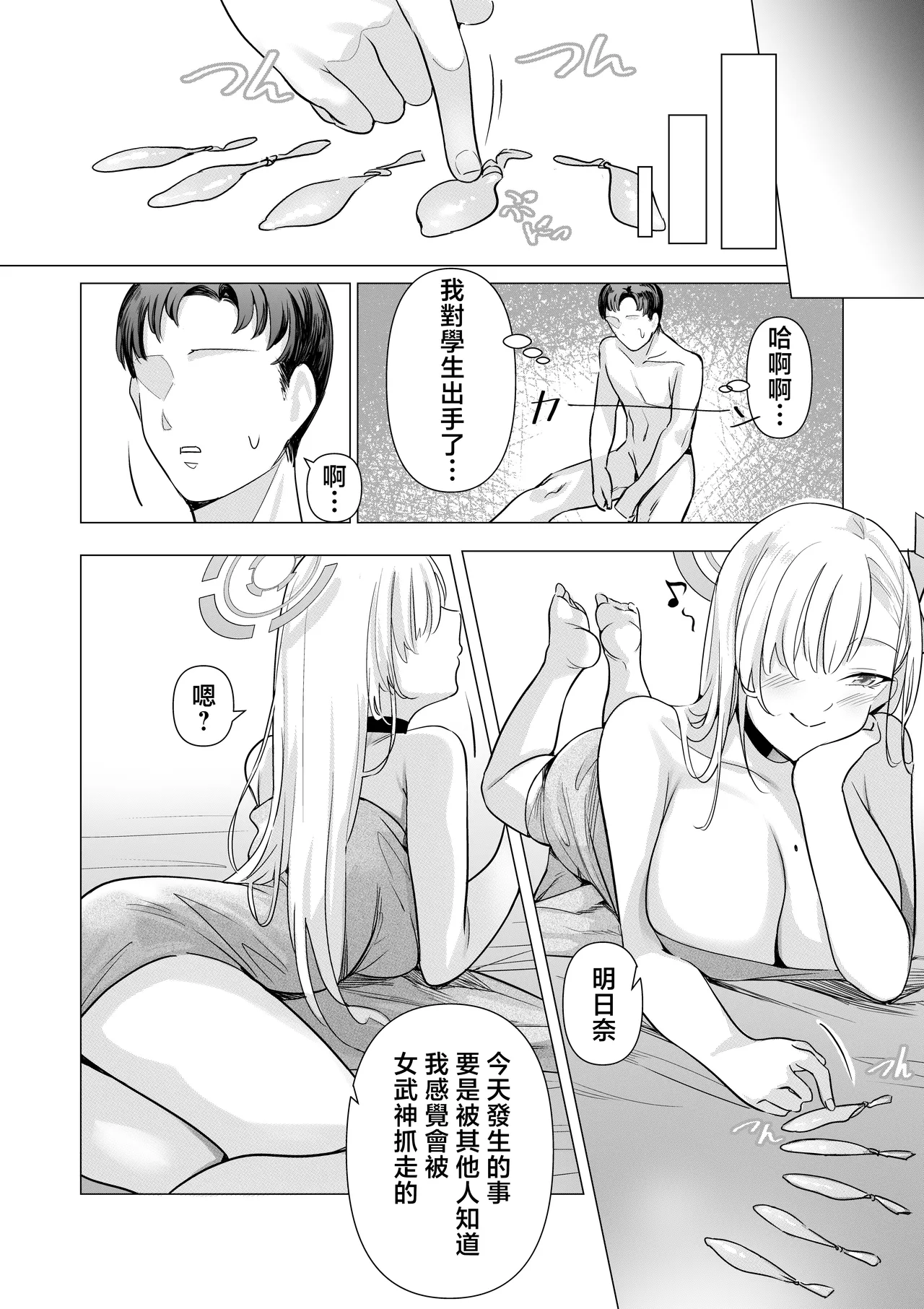 หน้า 29